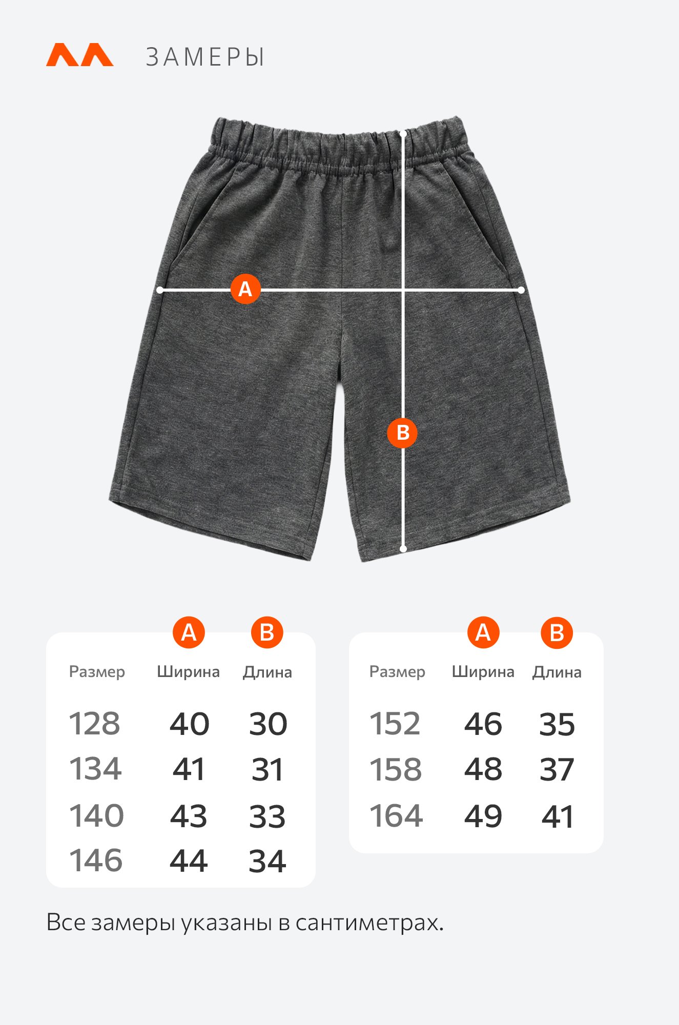 Детские шорты 2 шт Happyfox