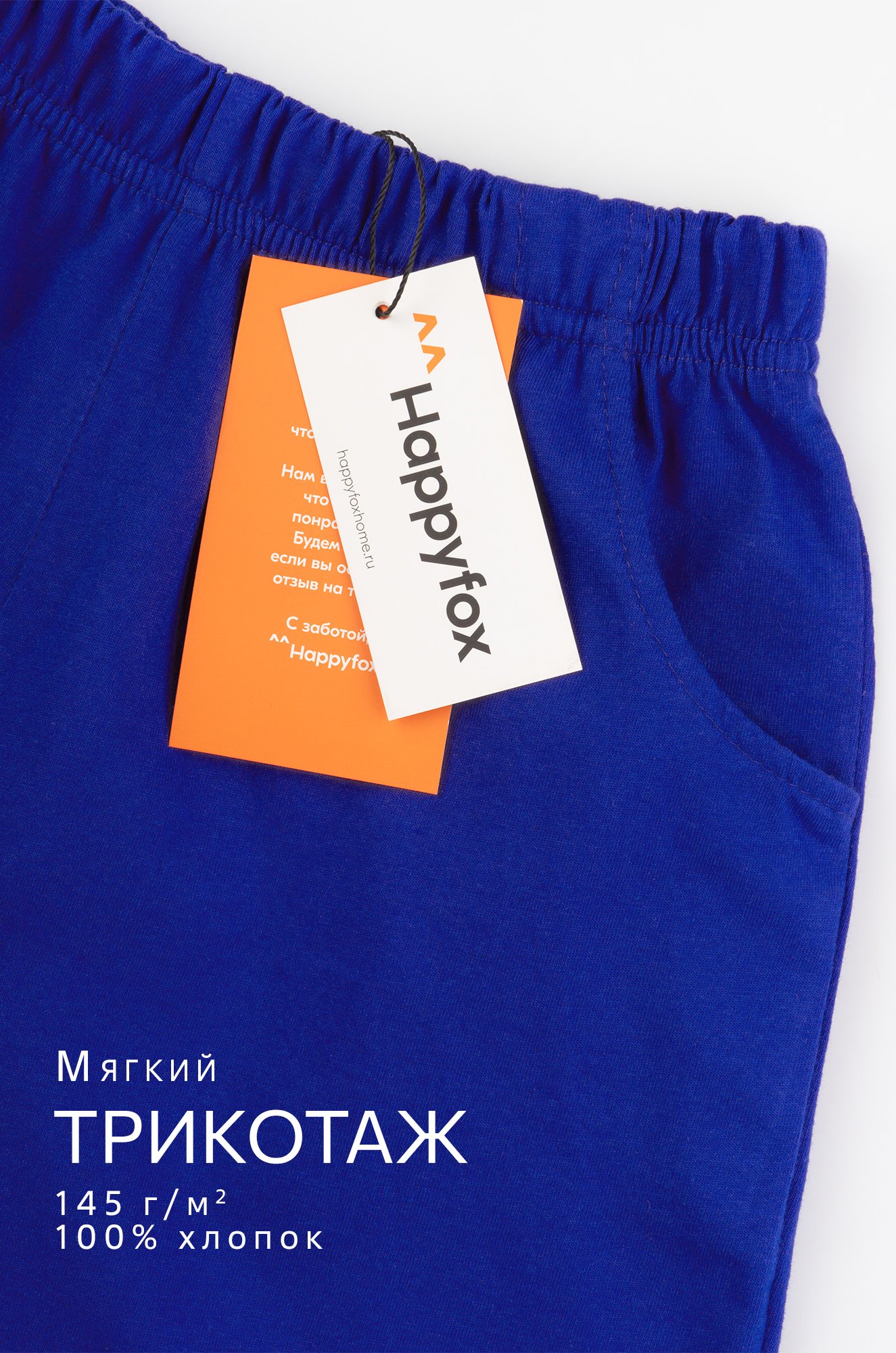 Детские шорты 2 шт Happyfox