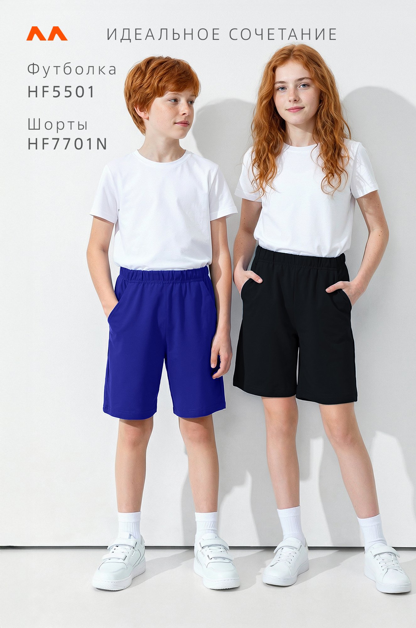 Детские шорты 2 шт Happyfox