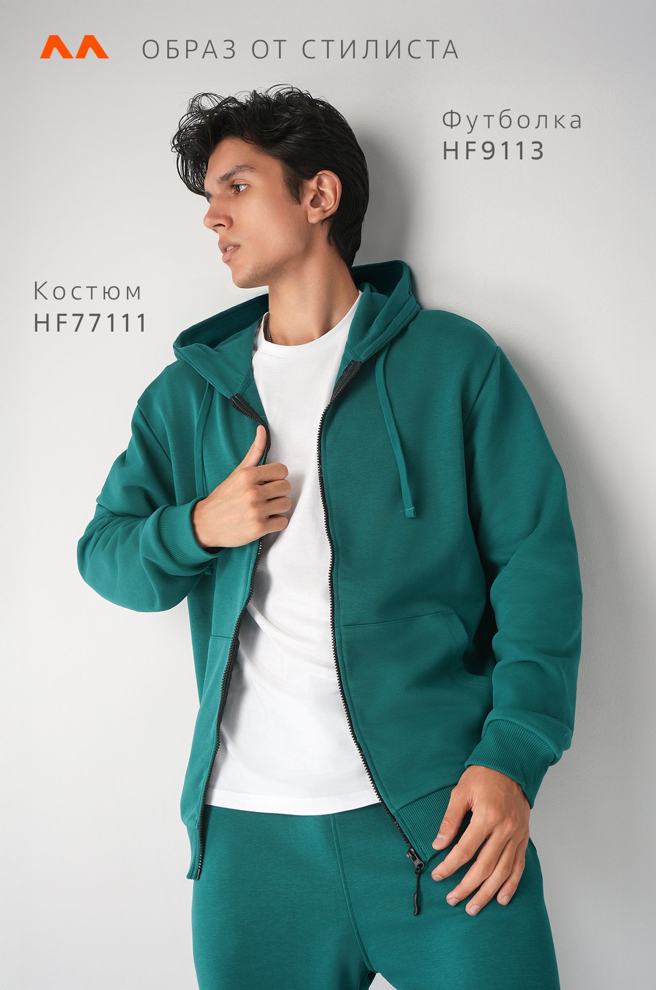 Мужской спортивный костюм из футера трехнитки Happyfox