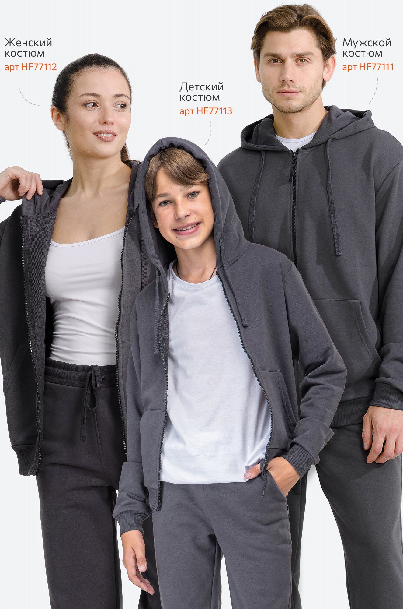 Женский спортивный костюм из футера трехнитки Happyfox