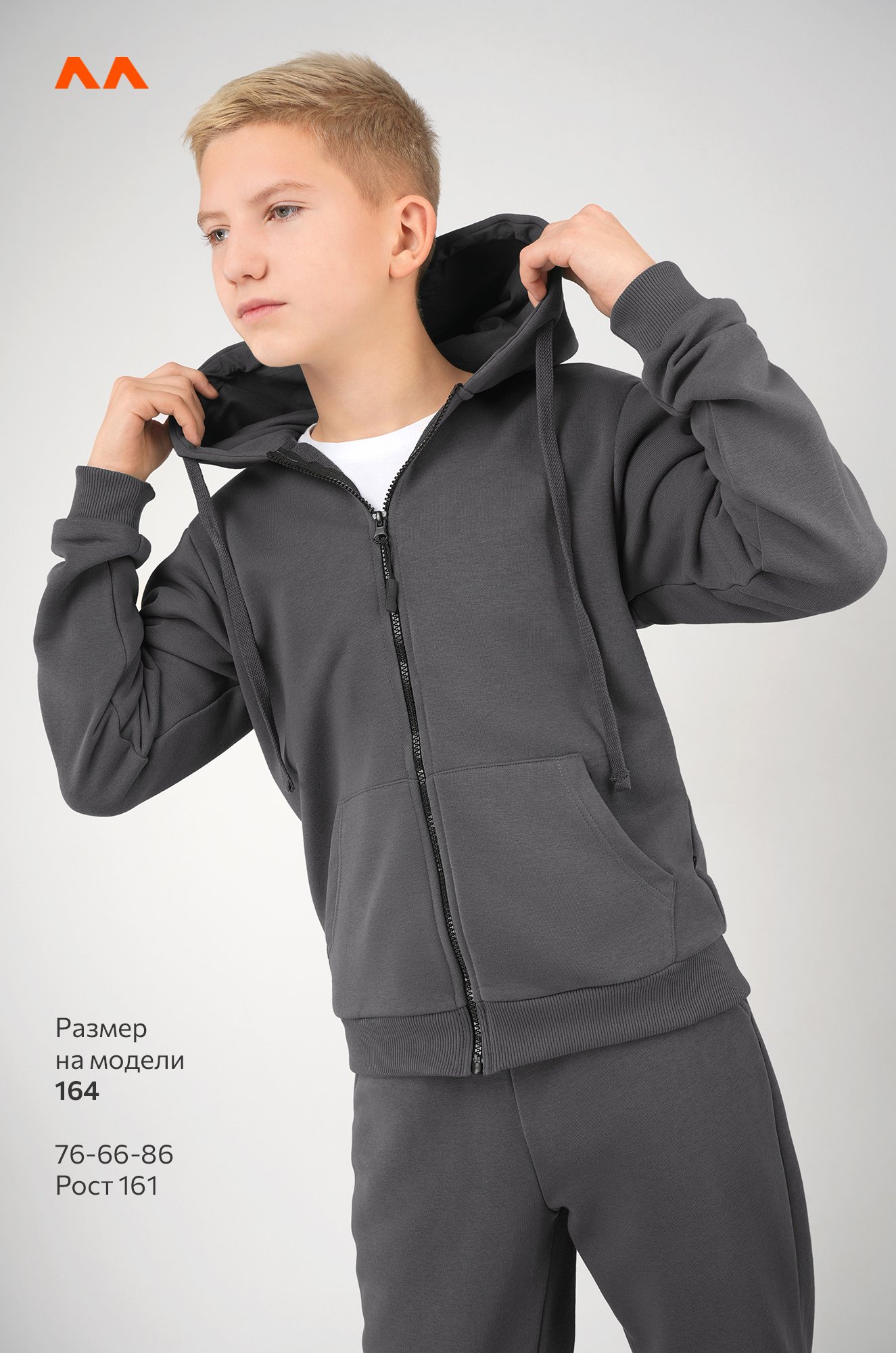 Детский спортивный костюм из футера трехнитки Happyfox