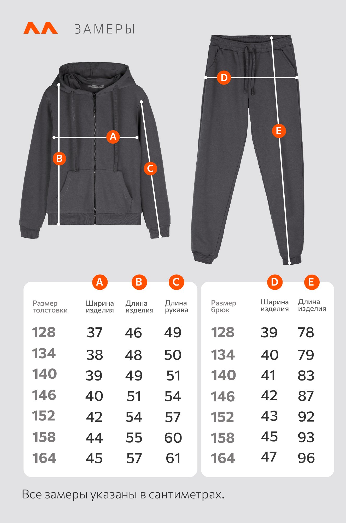 Детский спортивный костюм из футера трехнитки Happyfox