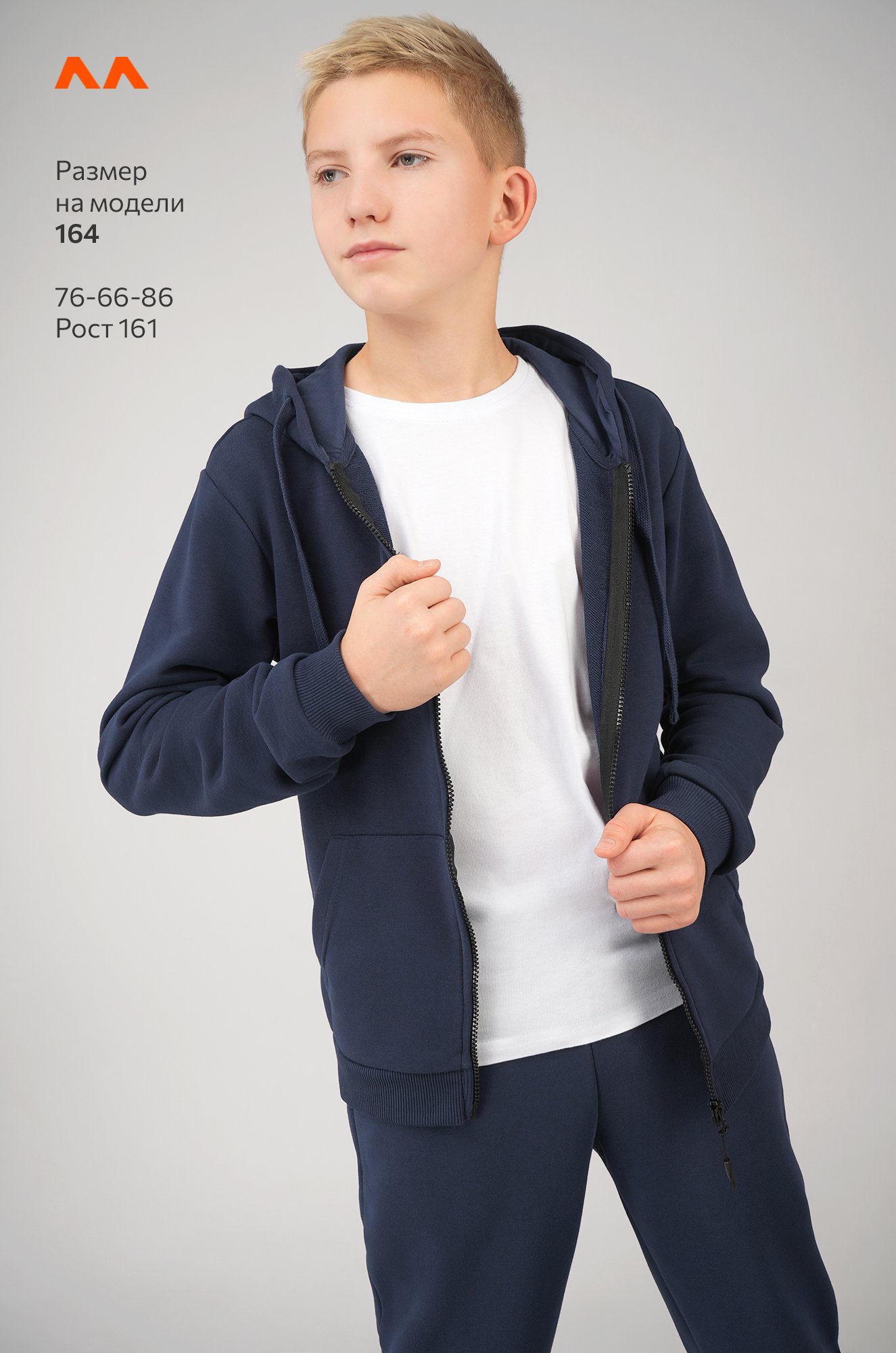 Детский спортивный костюм из футера трехнитки Happyfox