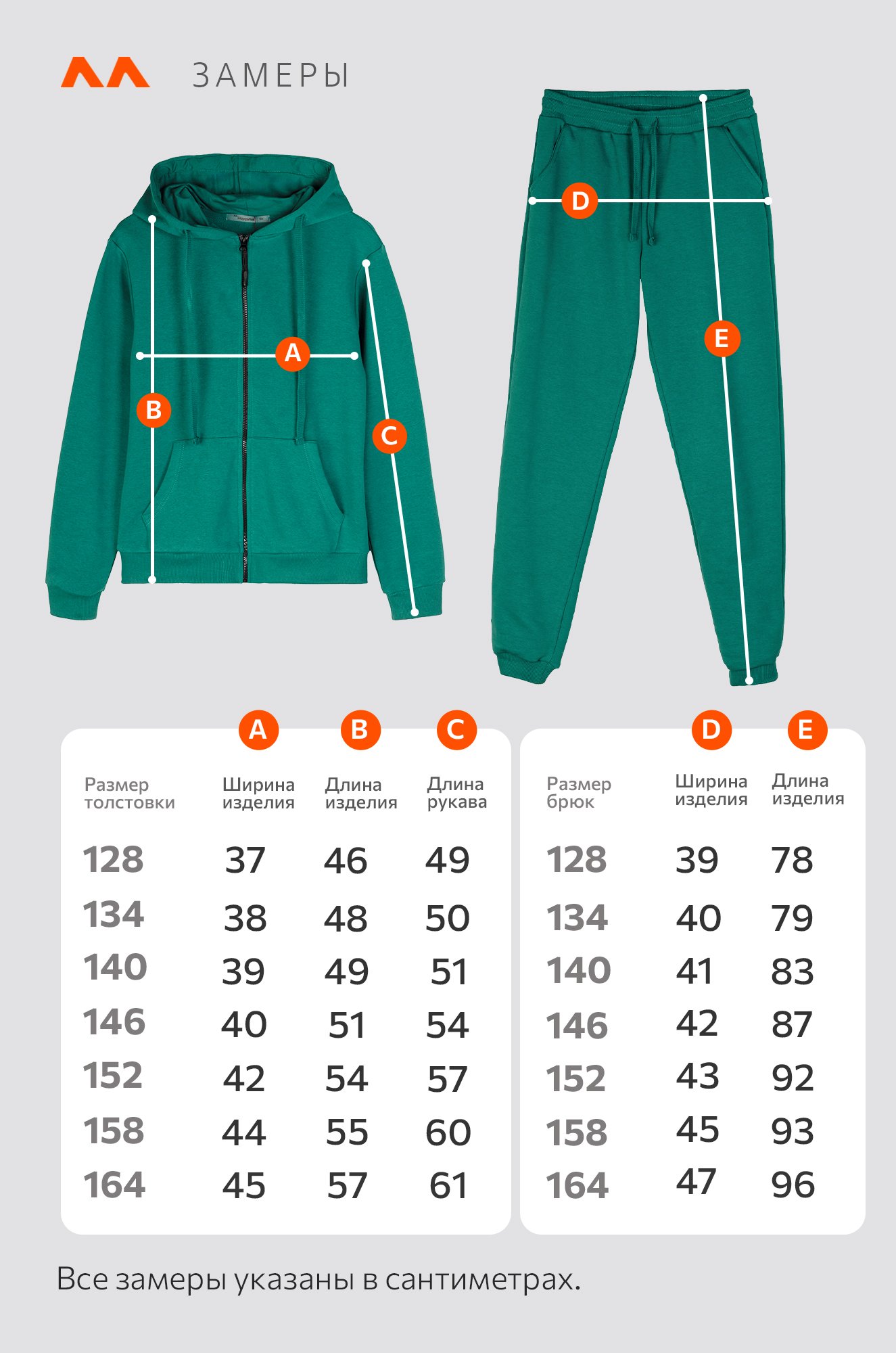 Детский спортивный костюм из футера трехнитки Happyfox