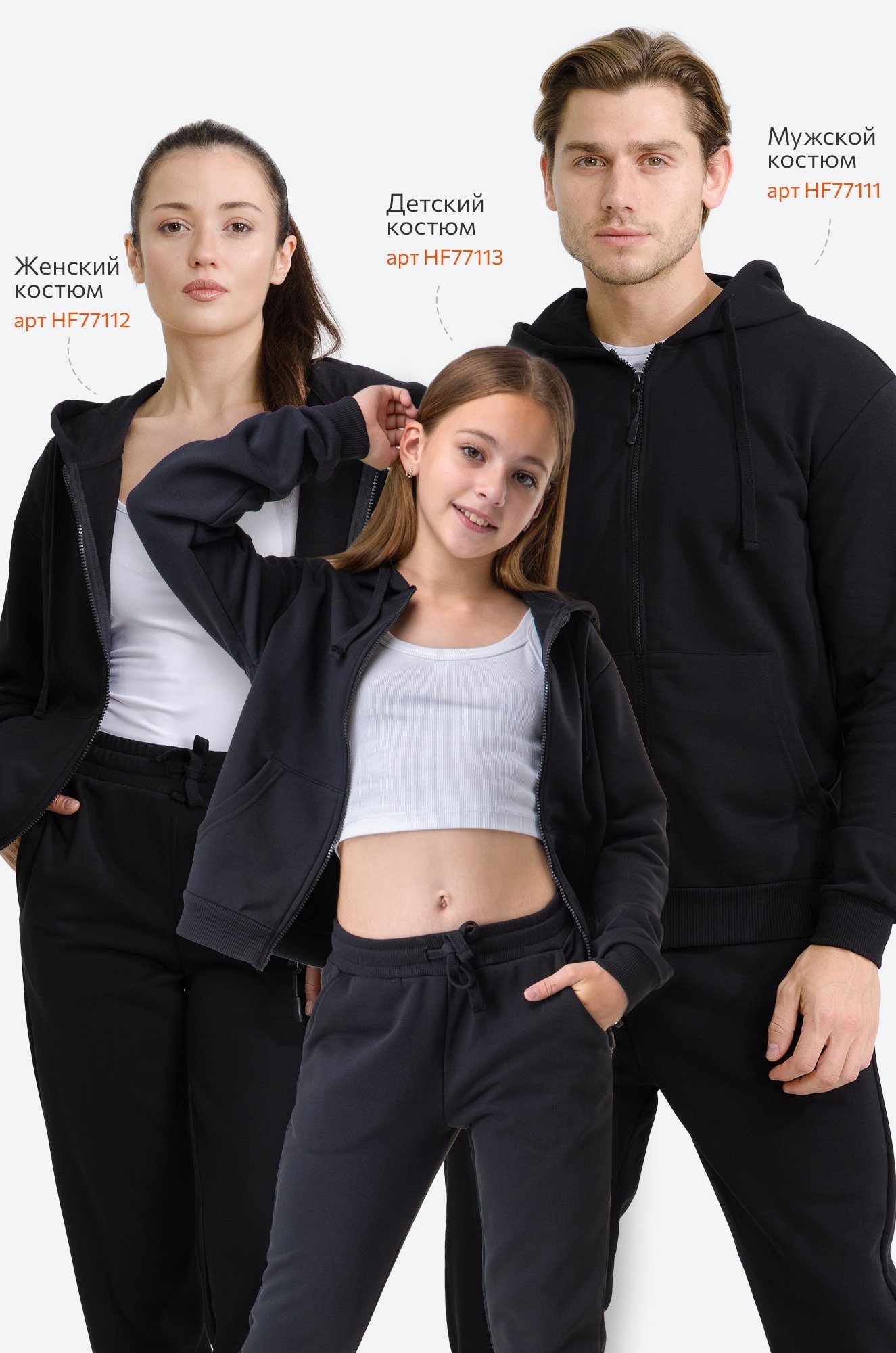 Детский спортивный костюм из футера трехнитки Happyfox