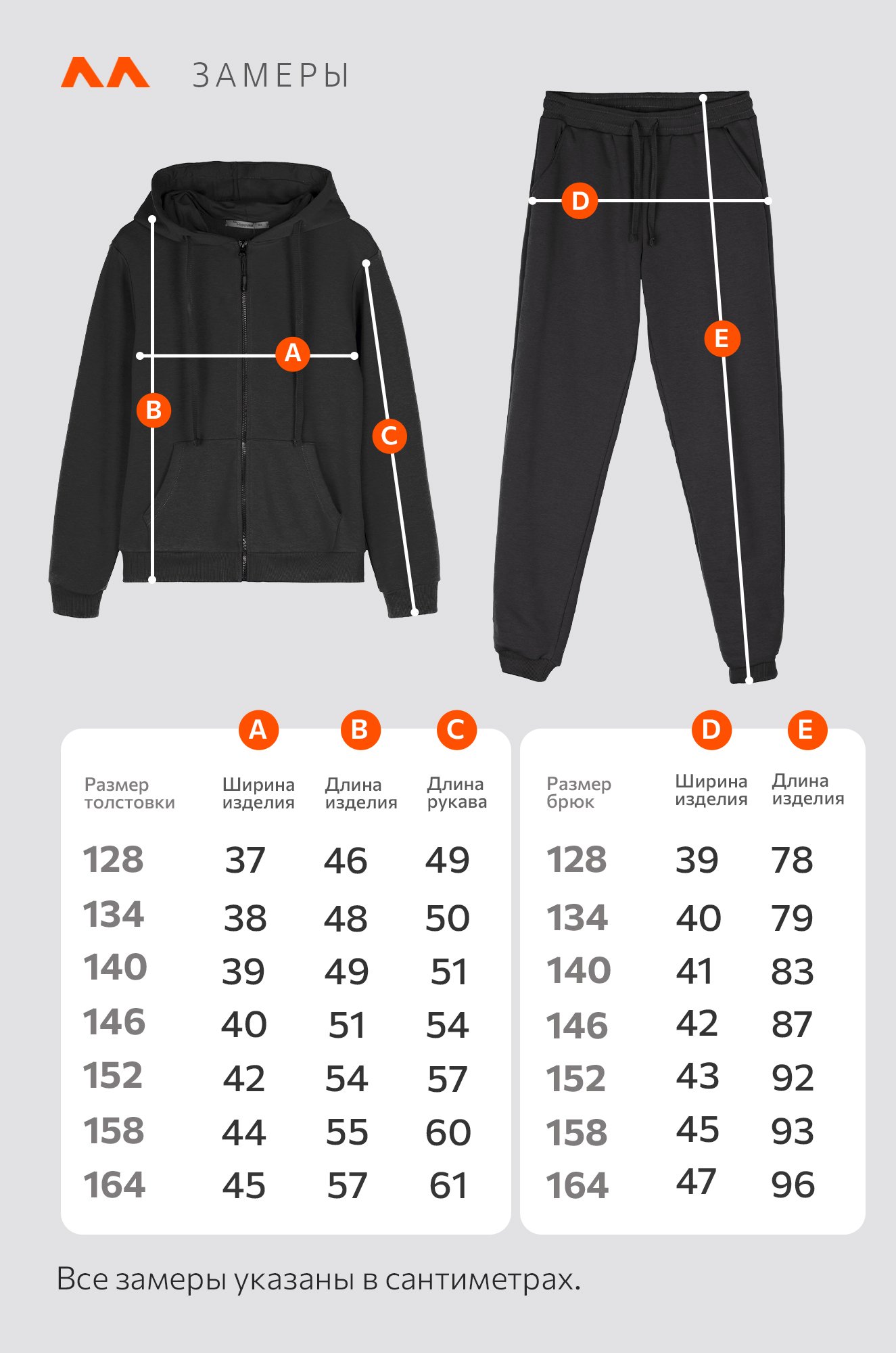 Детский спортивный костюм из футера трехнитки Happyfox