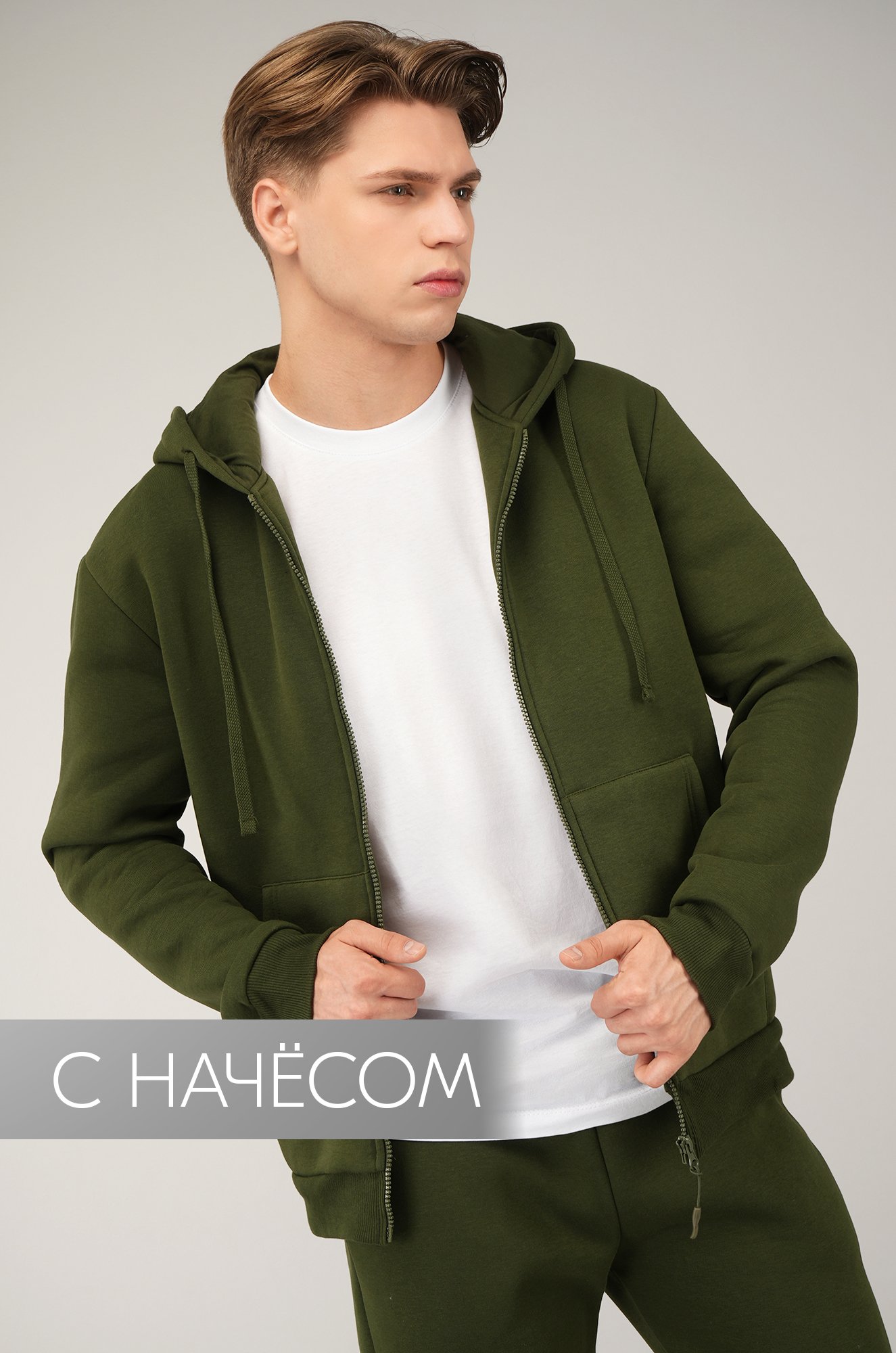 Мужской костюм из футера с начесом Happyfox