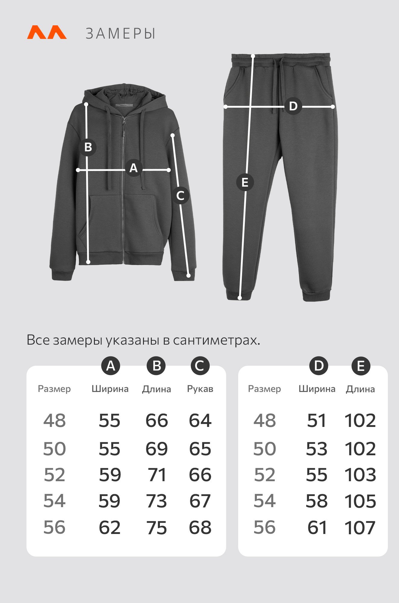 Мужской костюм из футера с начесом Happyfox