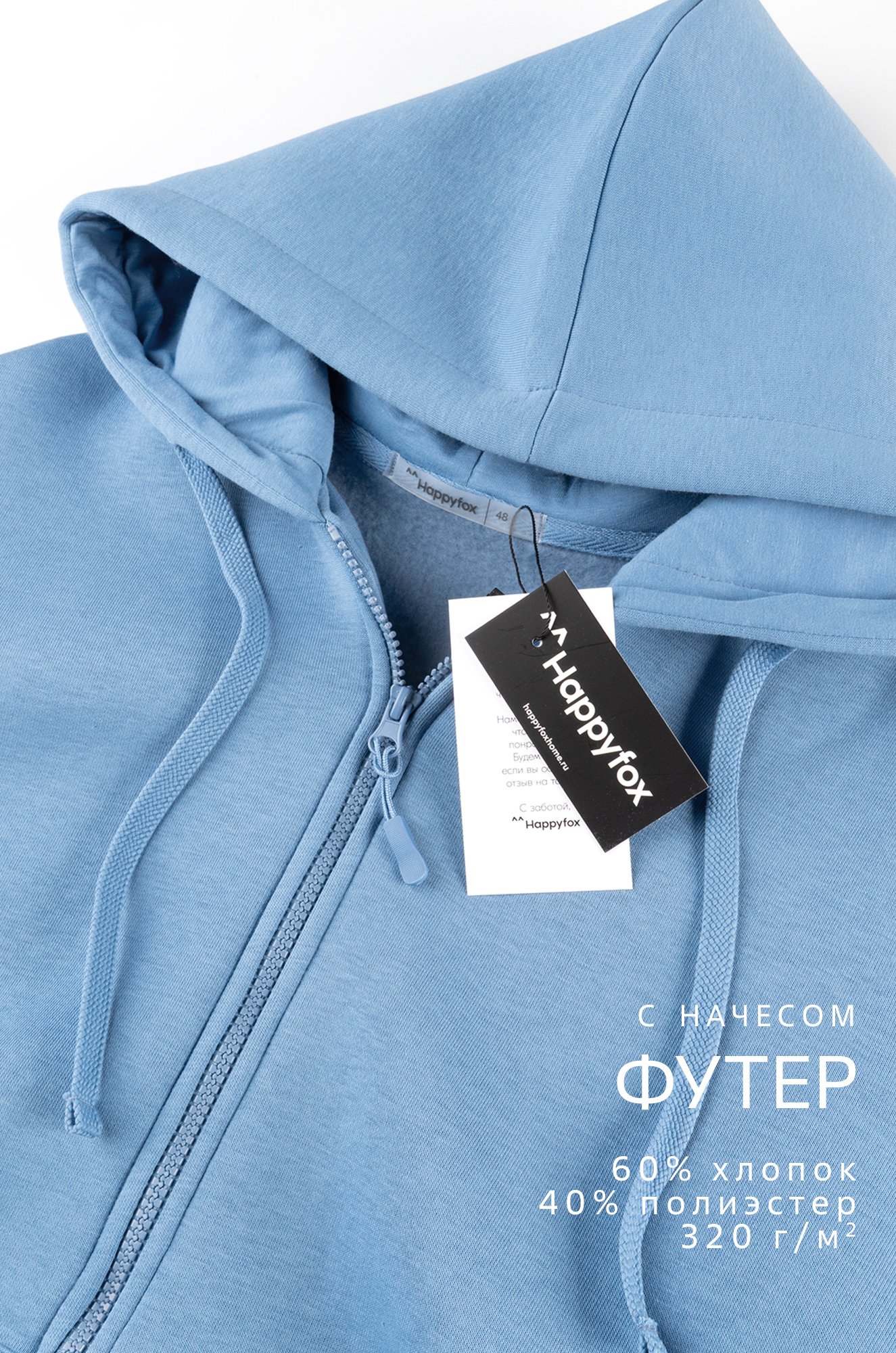 Мужской костюм из футера с начесом Happyfox