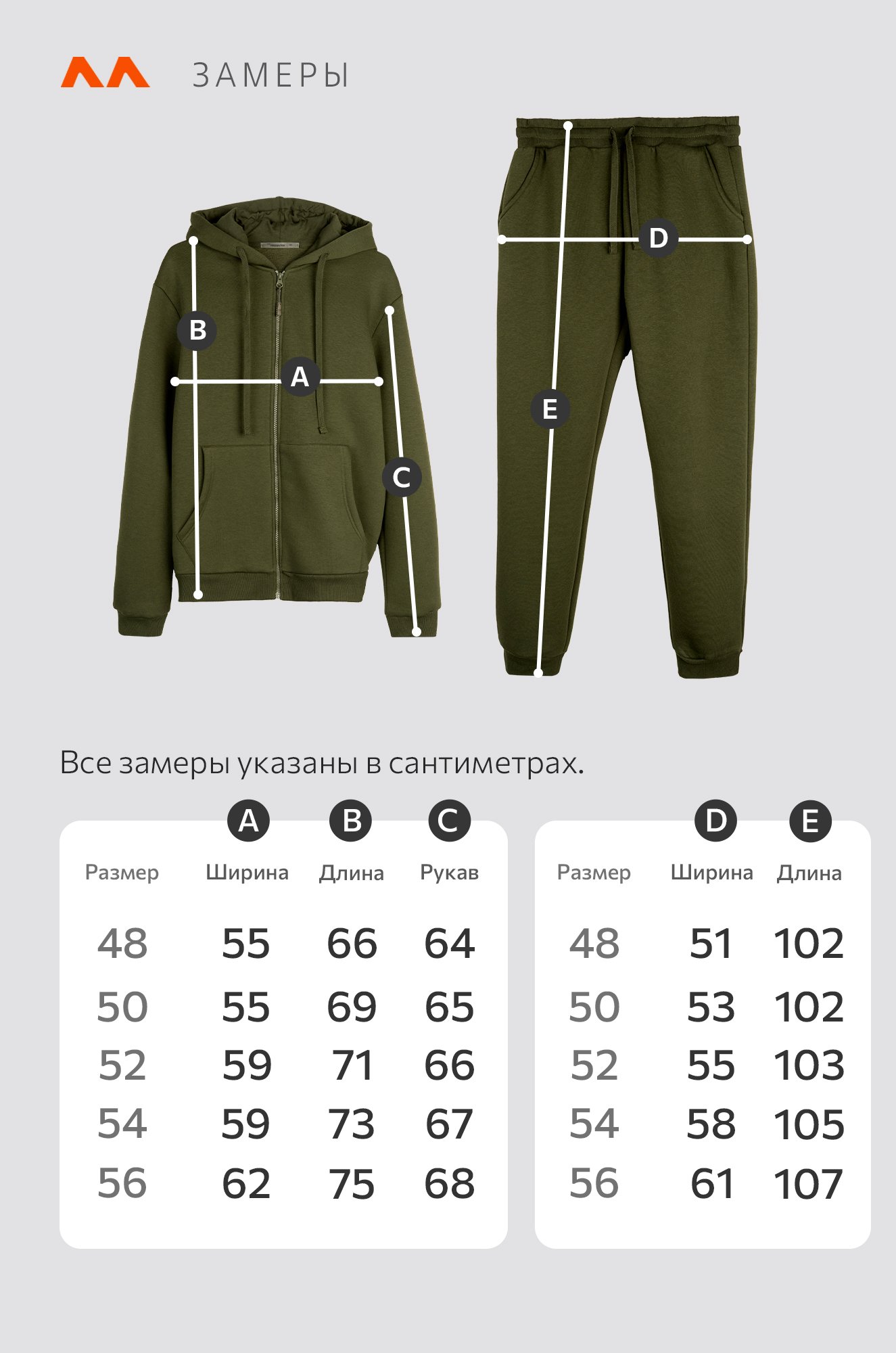 Мужской костюм из футера с начесом Happyfox