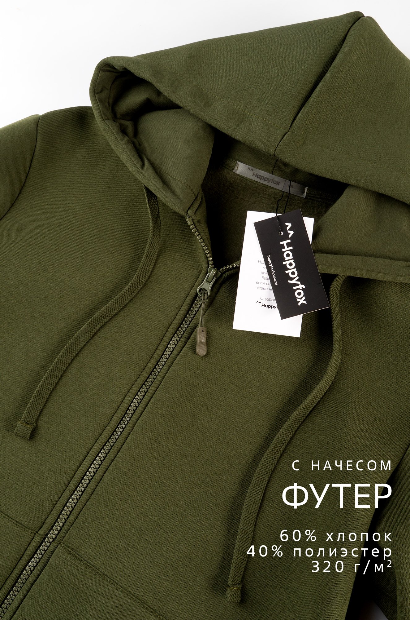 Мужской костюм из футера с начесом Happyfox