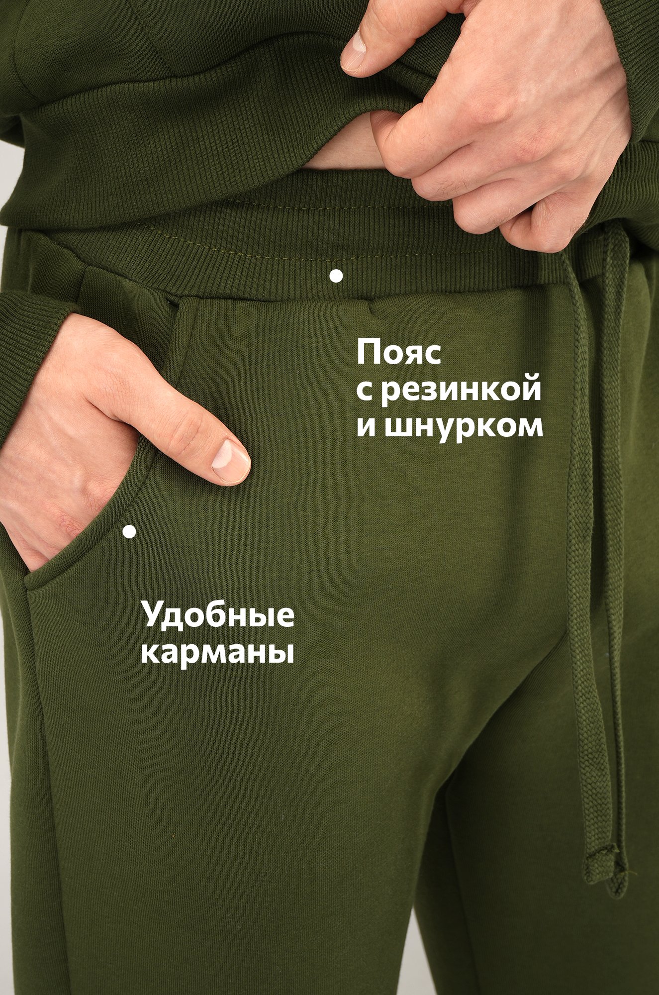 Мужской костюм из футера с начесом Happyfox