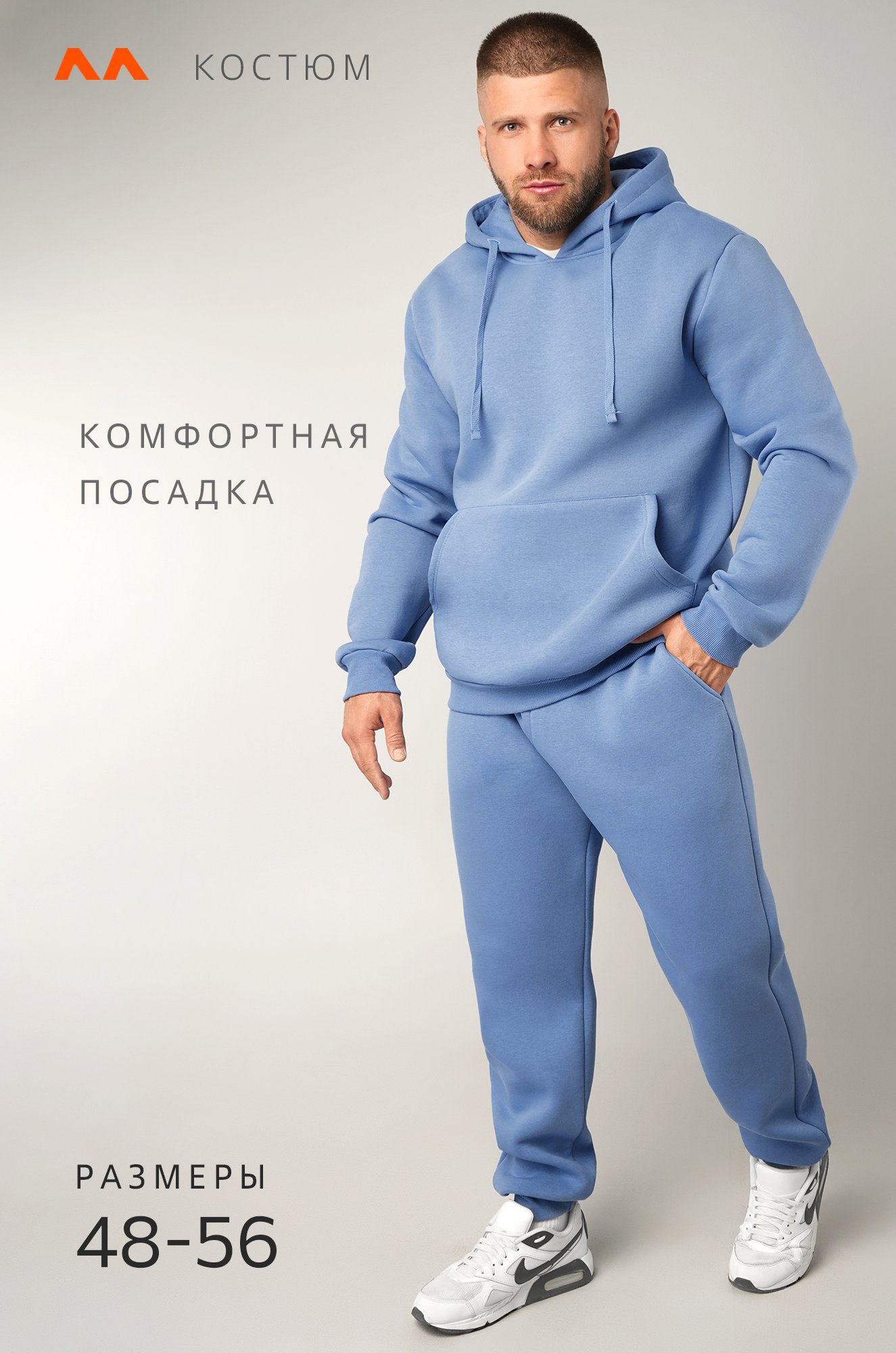 Теплый мужской костюм из футера с начесом Happyfox