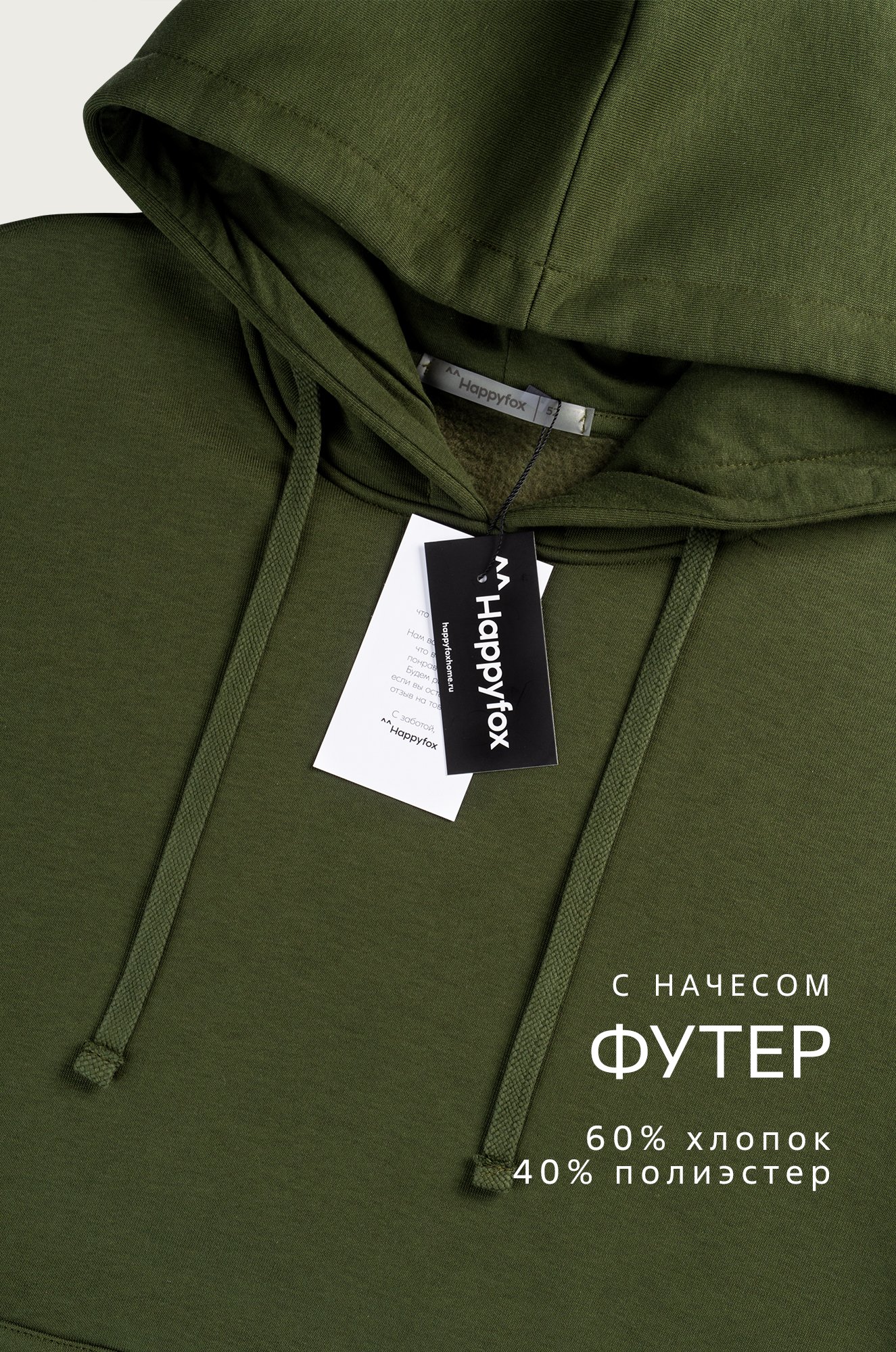 Теплый мужской костюм из футера с начесом Happyfox