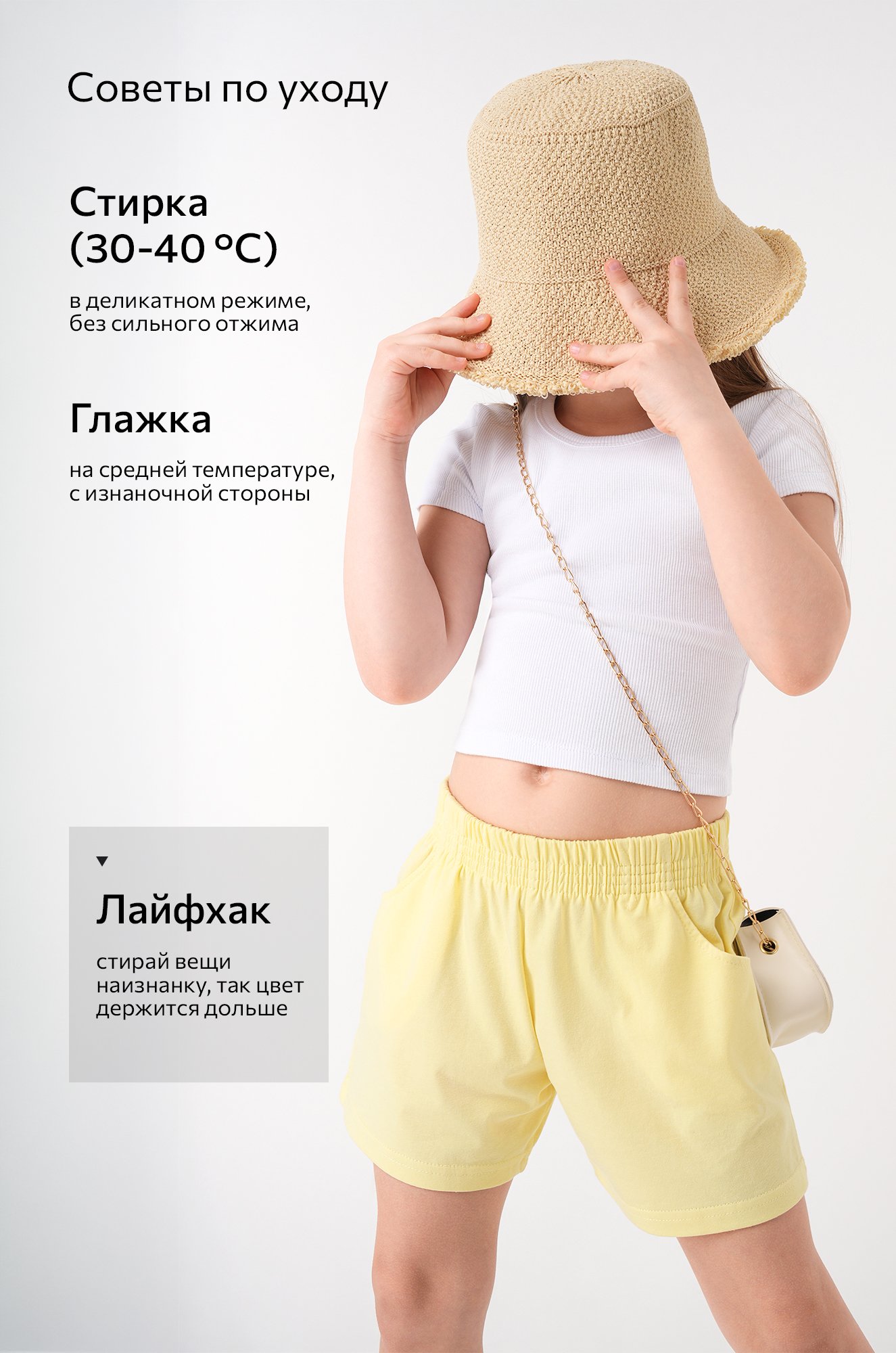 Шорты для девочки 3 шт. Happyfox