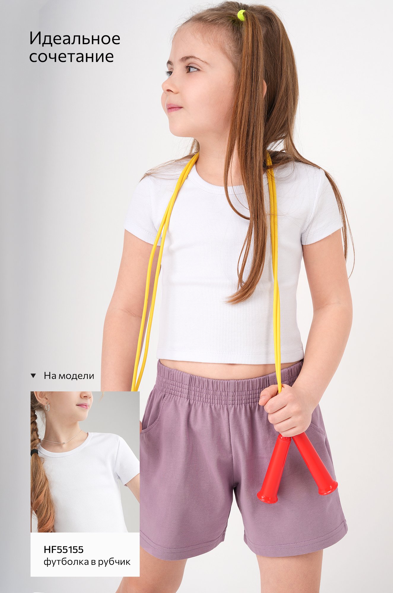 Шорты для девочки 3 шт. Happyfox