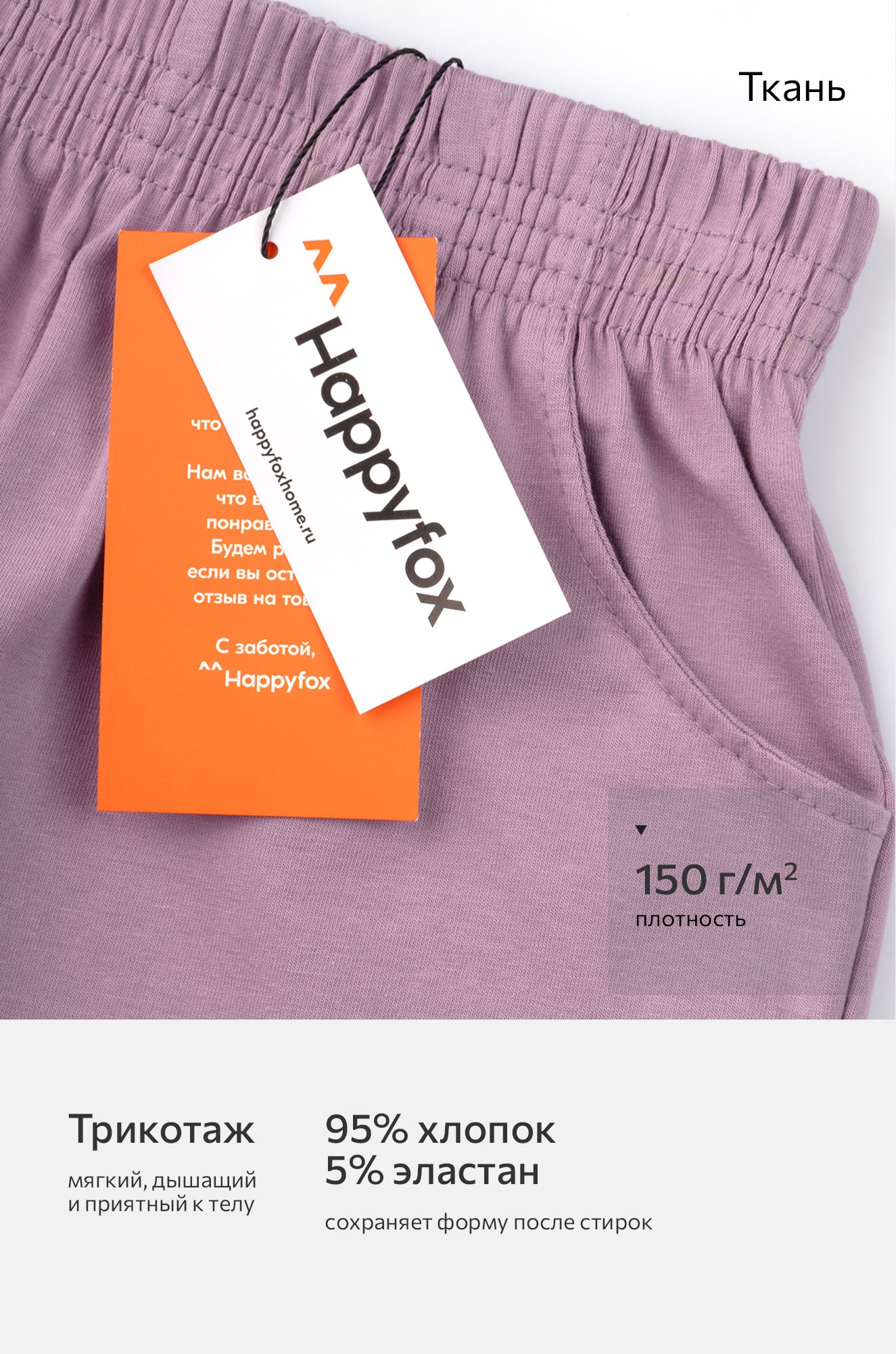 Шорты для девочки 3 шт. Happyfox