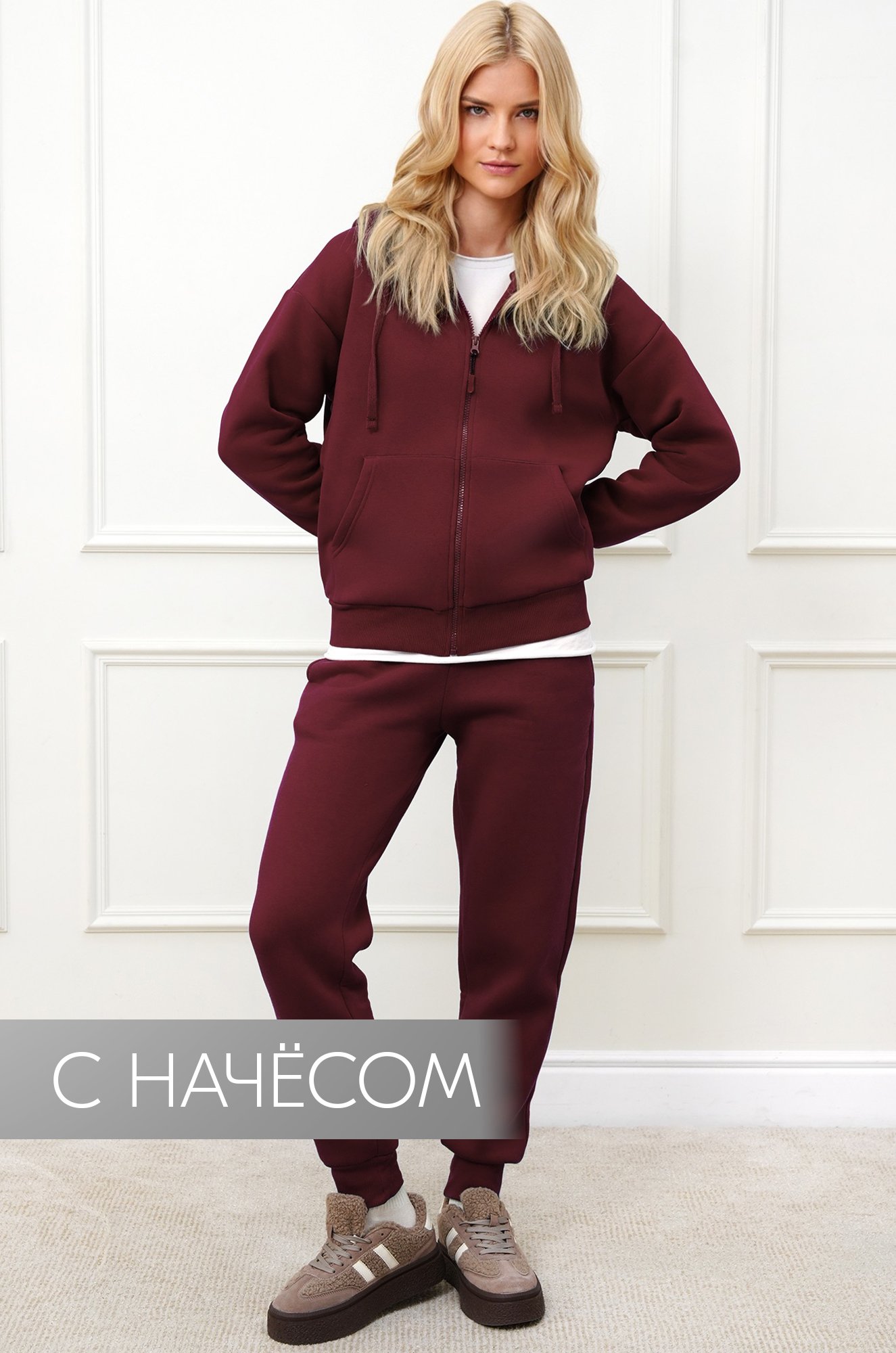 Женский костюм из футера с начесом Happyfox