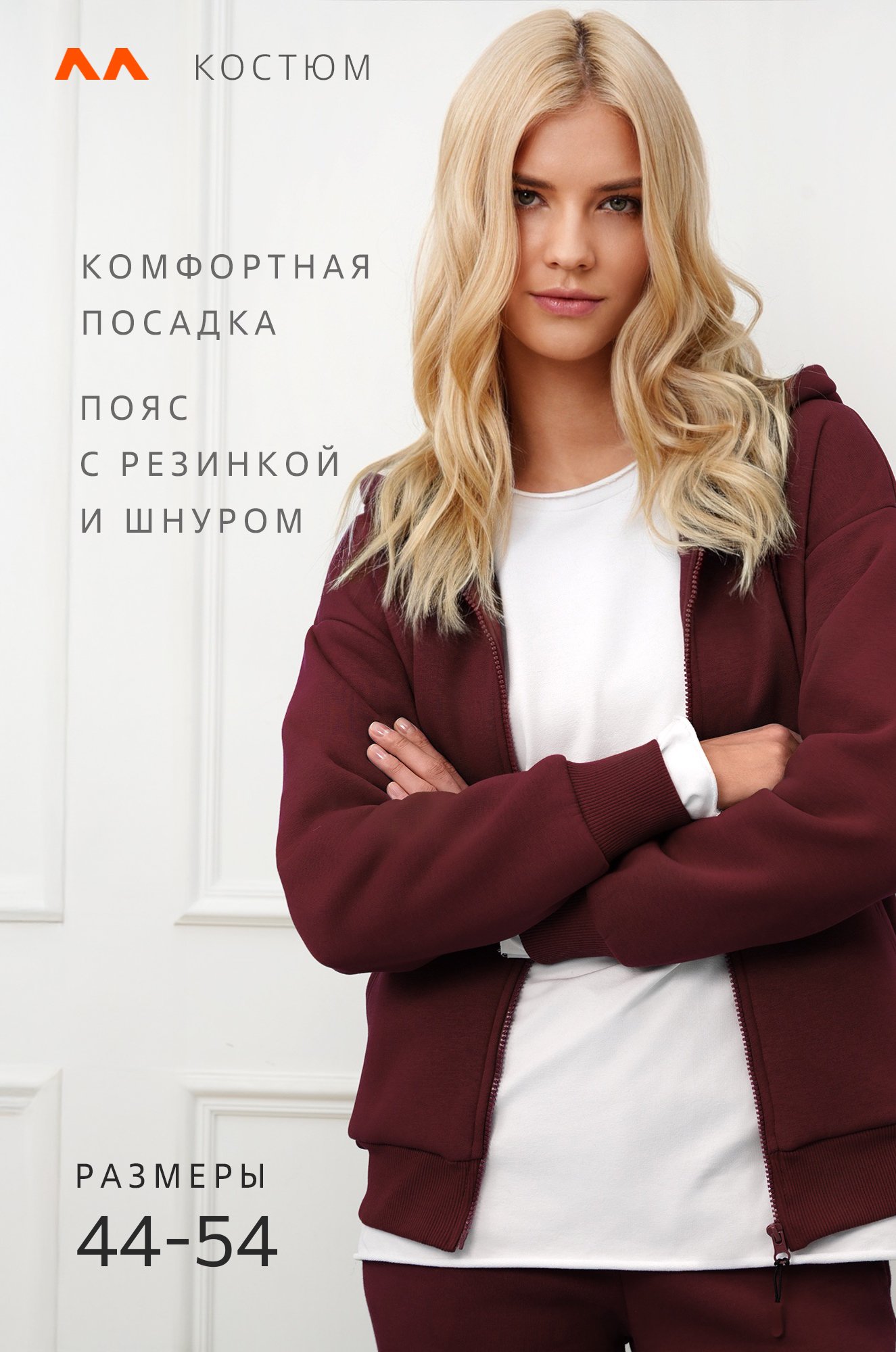 Женский костюм из футера с начесом Happyfox