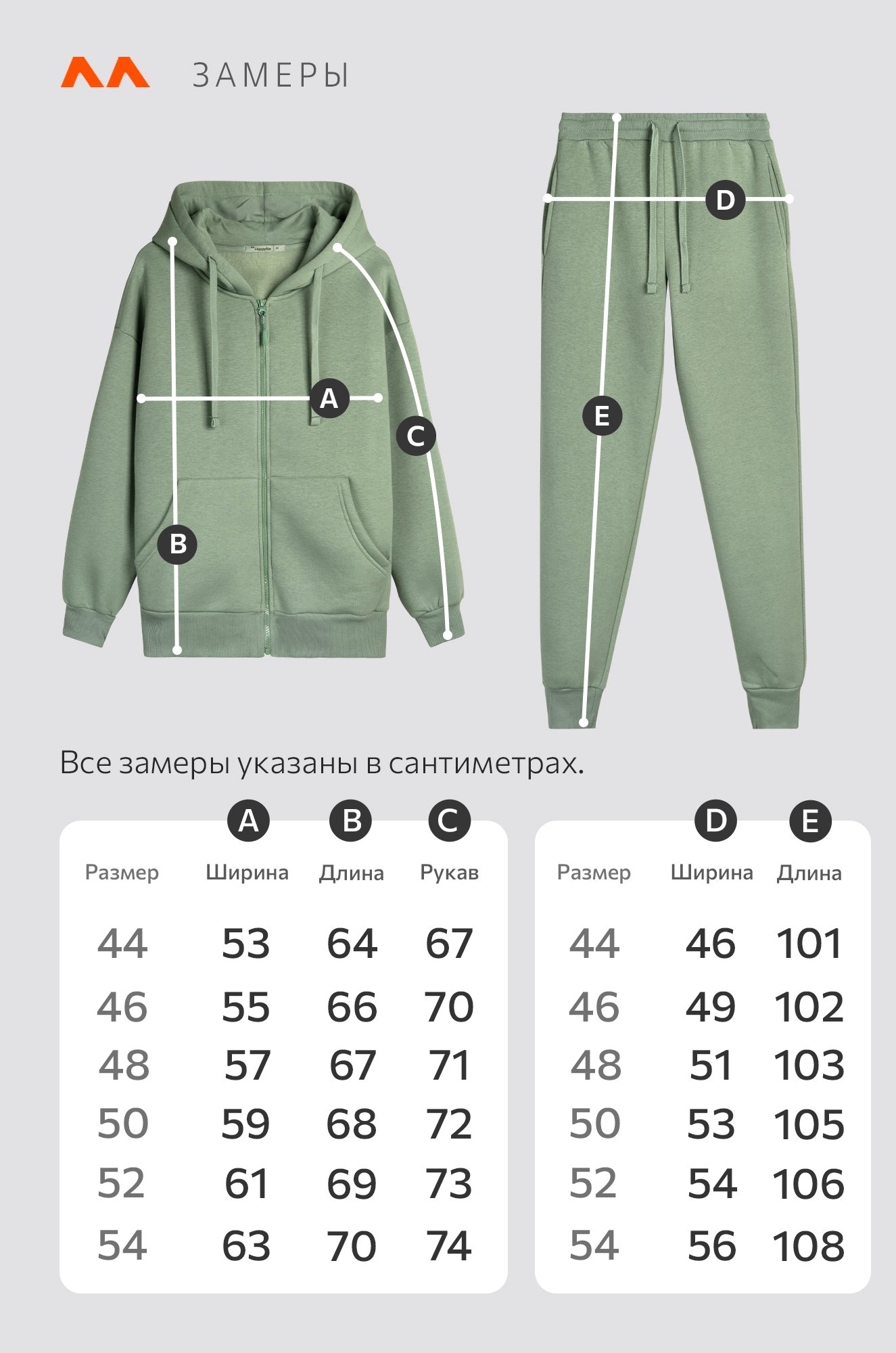 Женский костюм из футера с начесом Happyfox