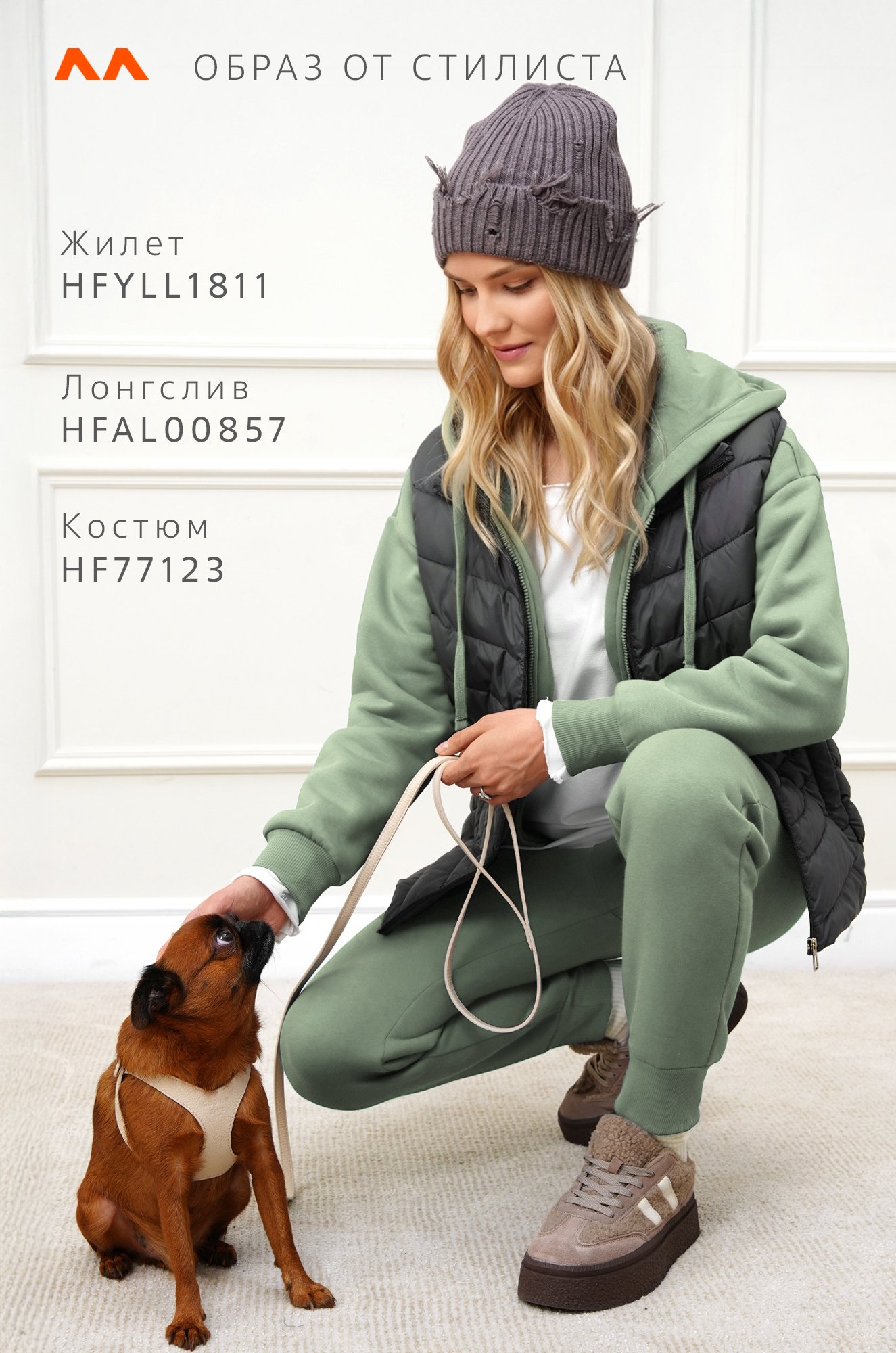 Женский костюм из футера с начесом Happyfox