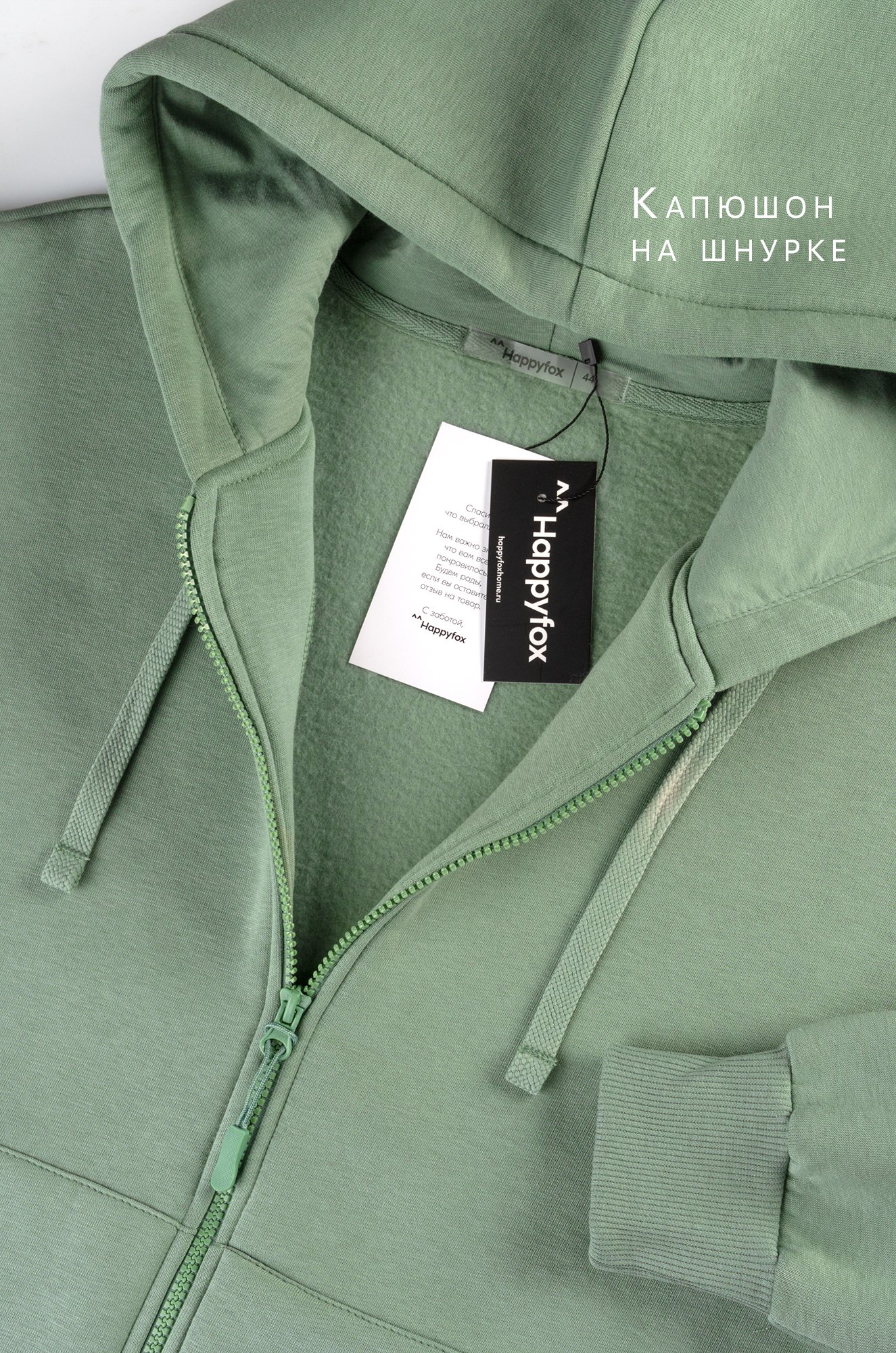 Женский костюм из футера с начесом Happyfox