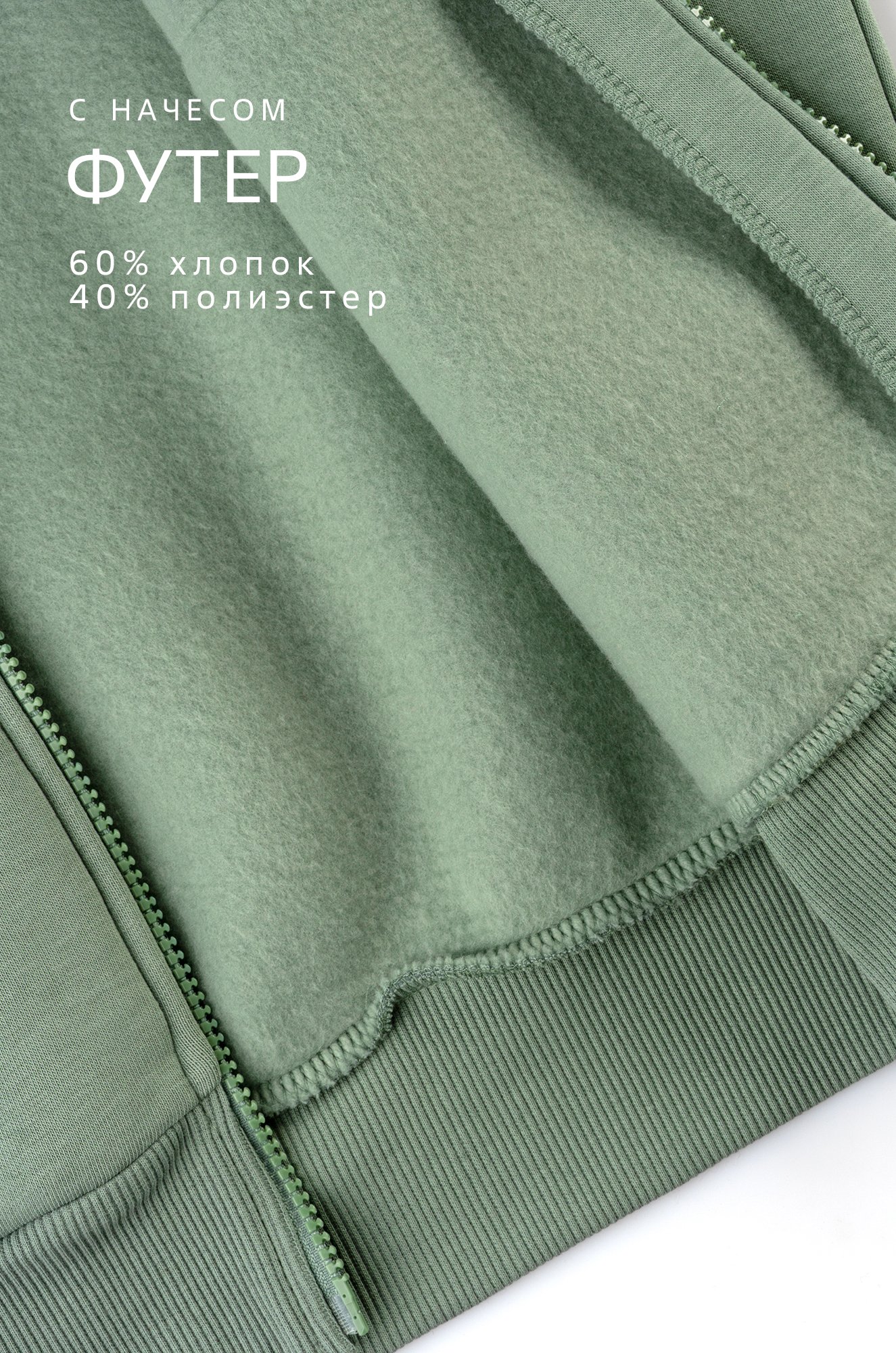 Женский костюм из футера с начесом Happyfox