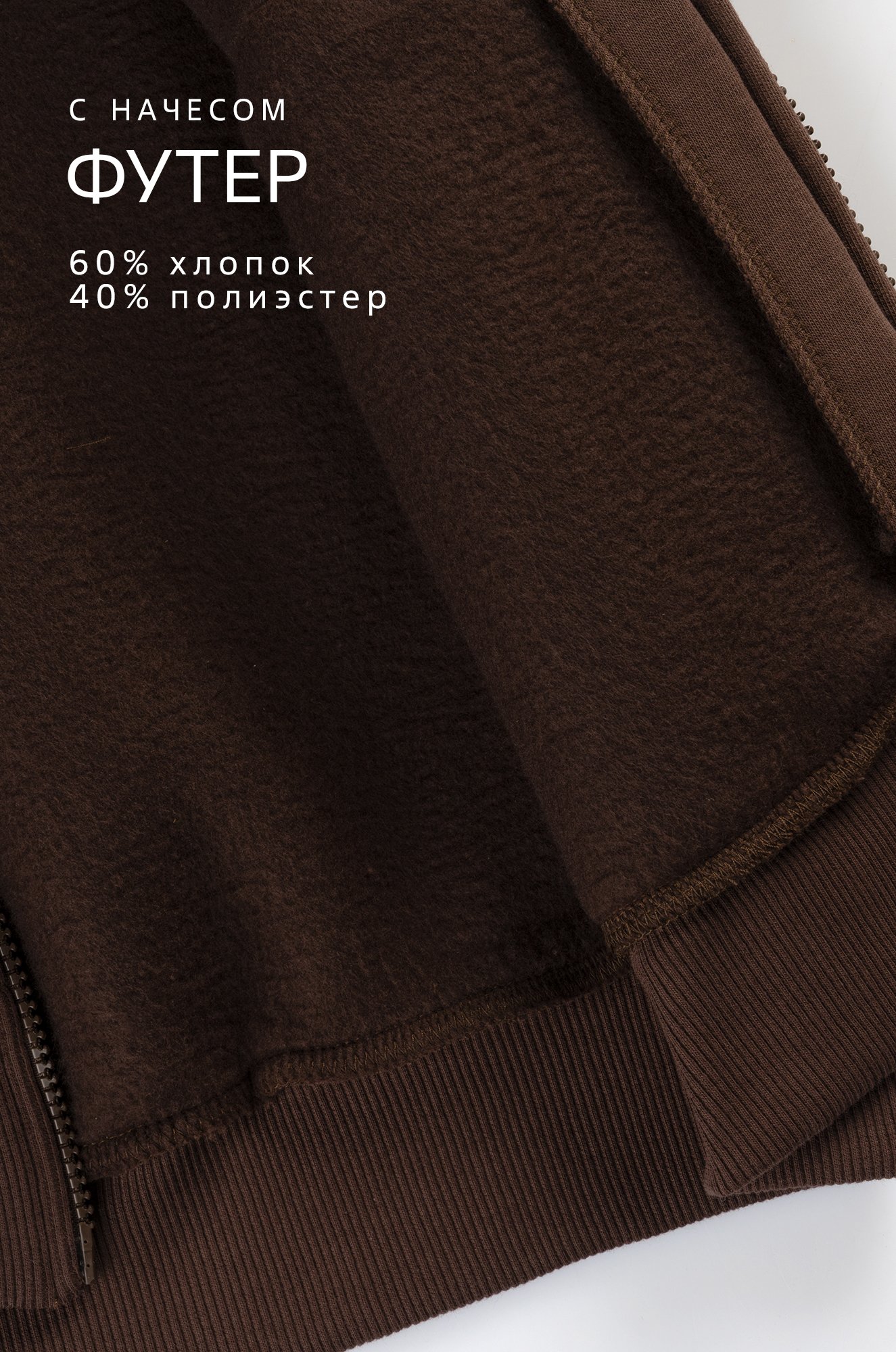 Женский костюм из футера с начесом Happyfox