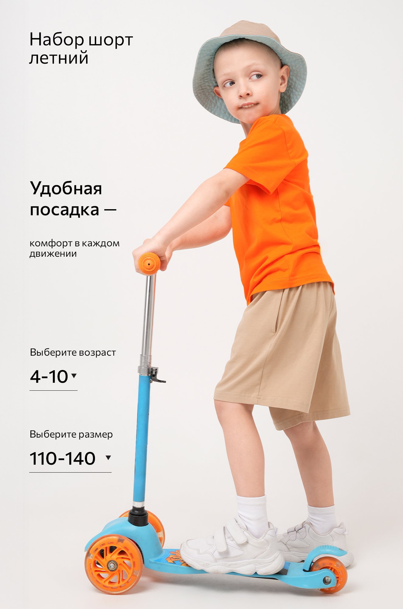 Шорты для мальчика 3 шт. Happyfox