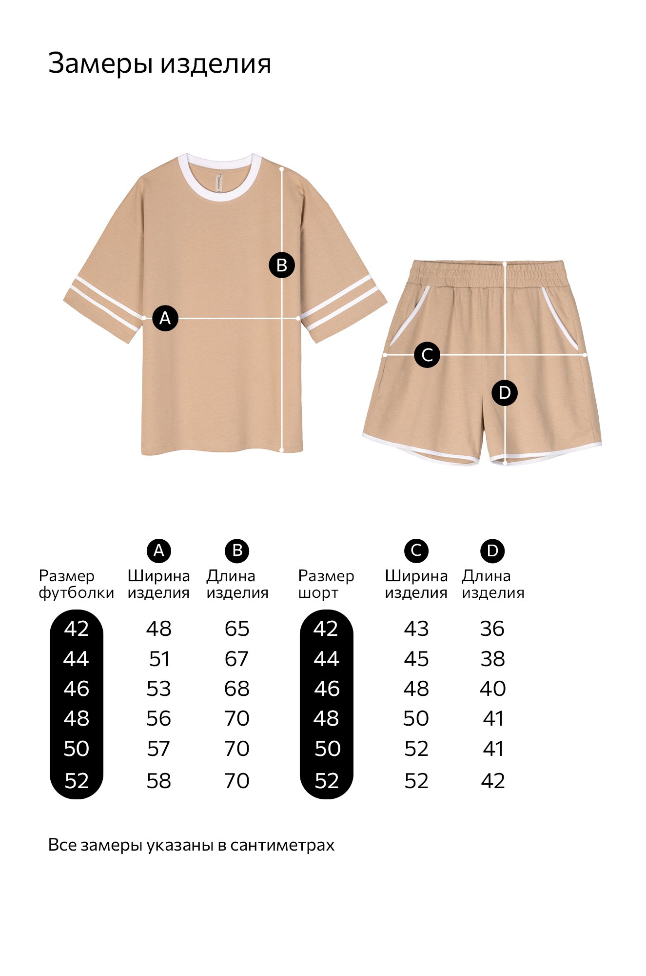 Женский костюм оверсайз из хлопка Happyfox