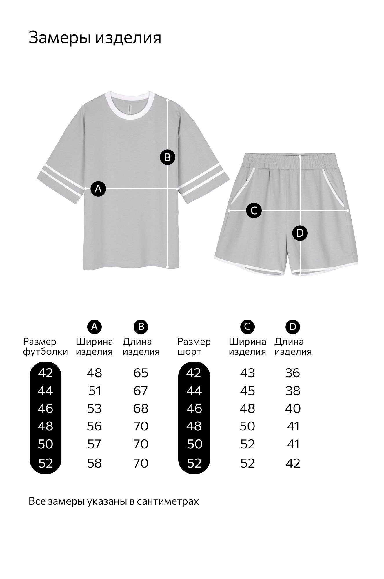Женский костюм оверсайз из хлопка Happyfox