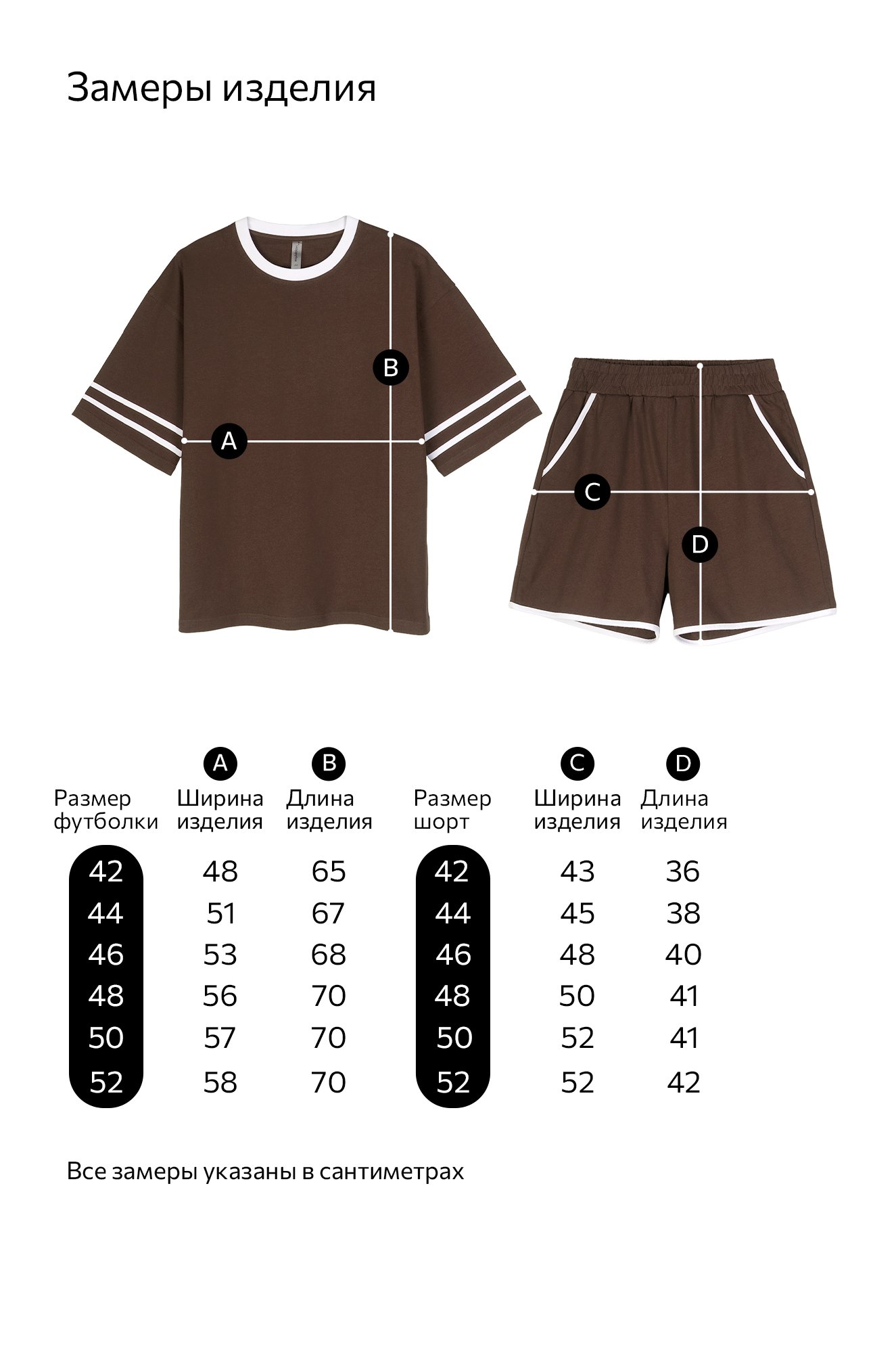 Женский костюм оверсайз из хлопка Happyfox