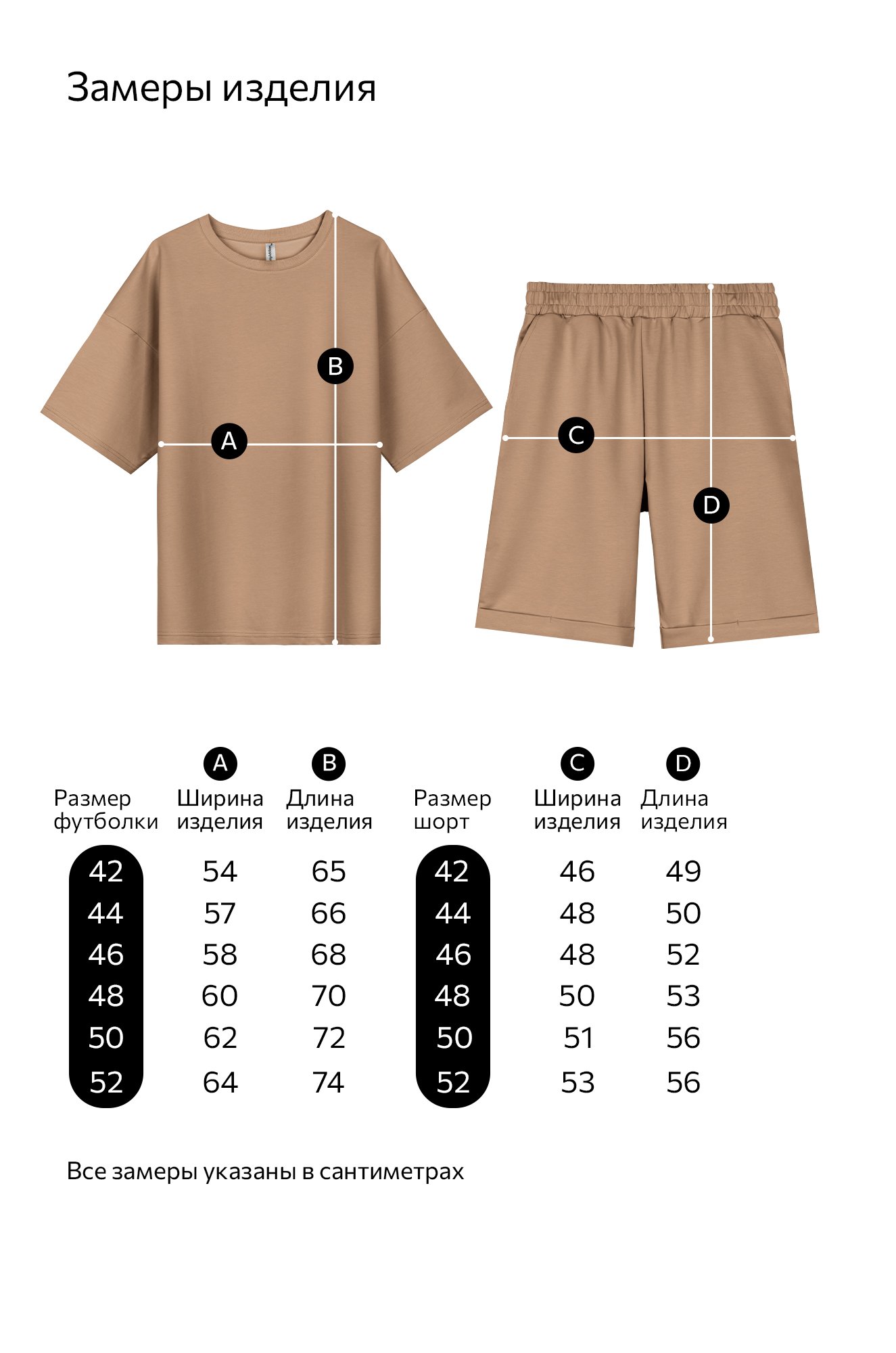 Женский костюм оверсайз из футера двухнитки Happyfox