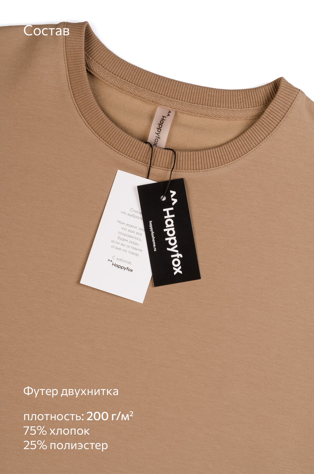 Женский костюм оверсайз из футера двухнитки Happyfox