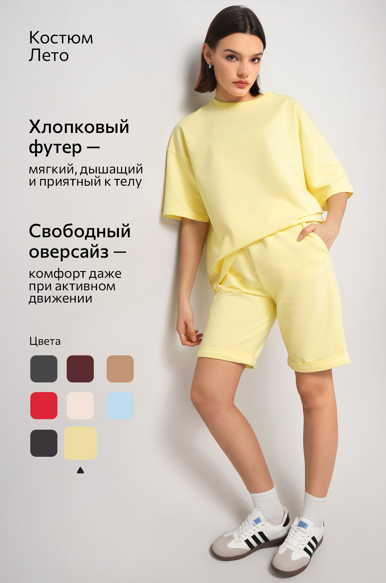 Женский костюм оверсайз из футера двухнитки Happyfox