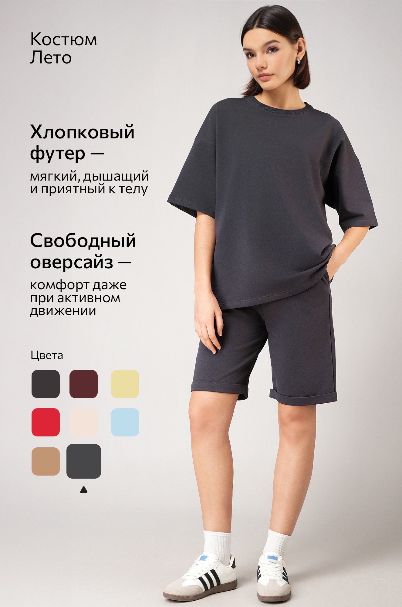 Женский костюм оверсайз из футера двухнитки Happyfox