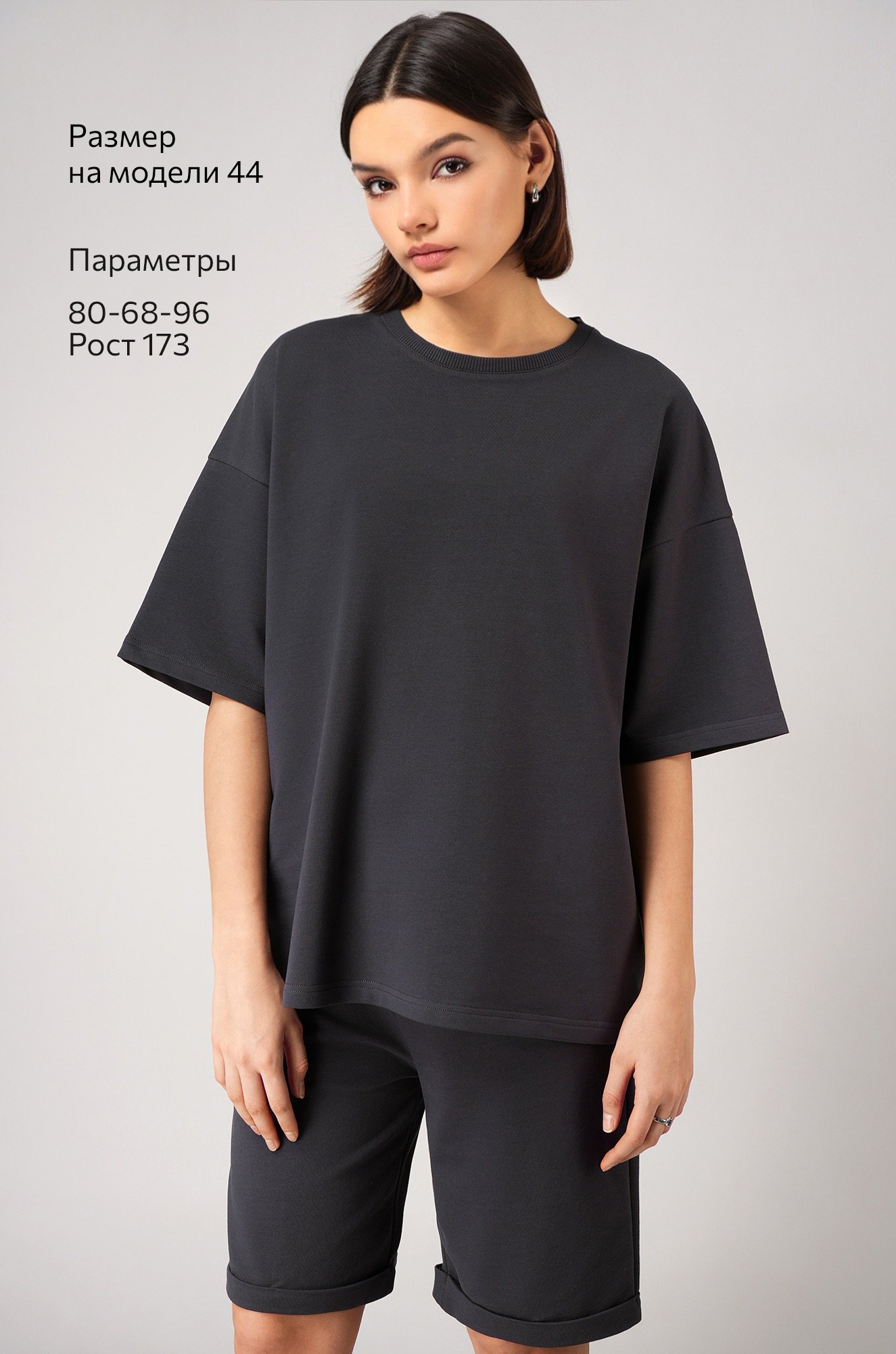 Женский костюм оверсайз из футера двухнитки Happyfox