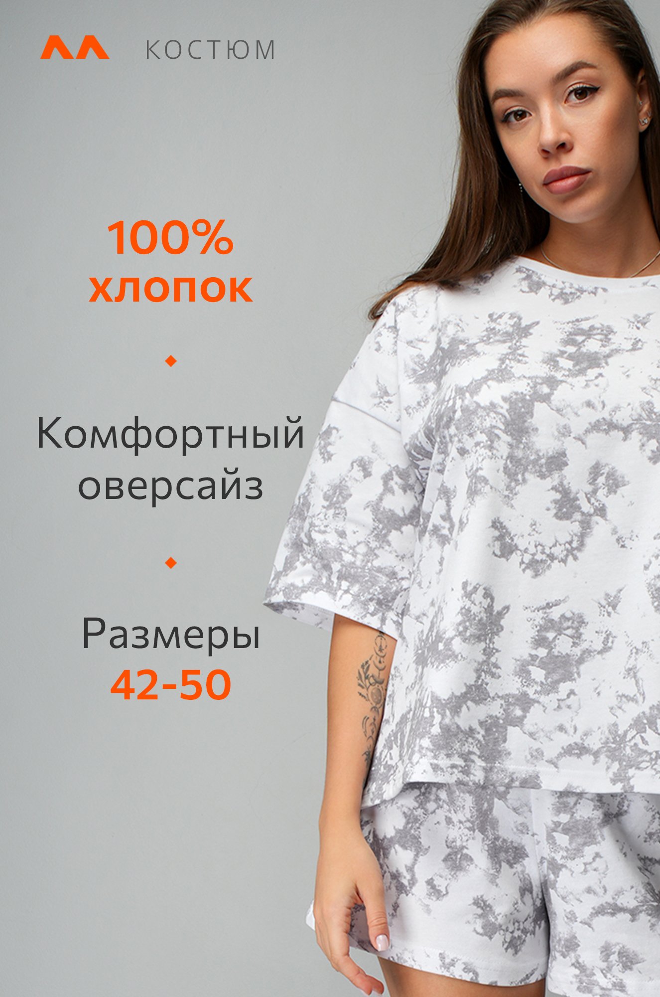 Женский костюм с шортами Happyfox
