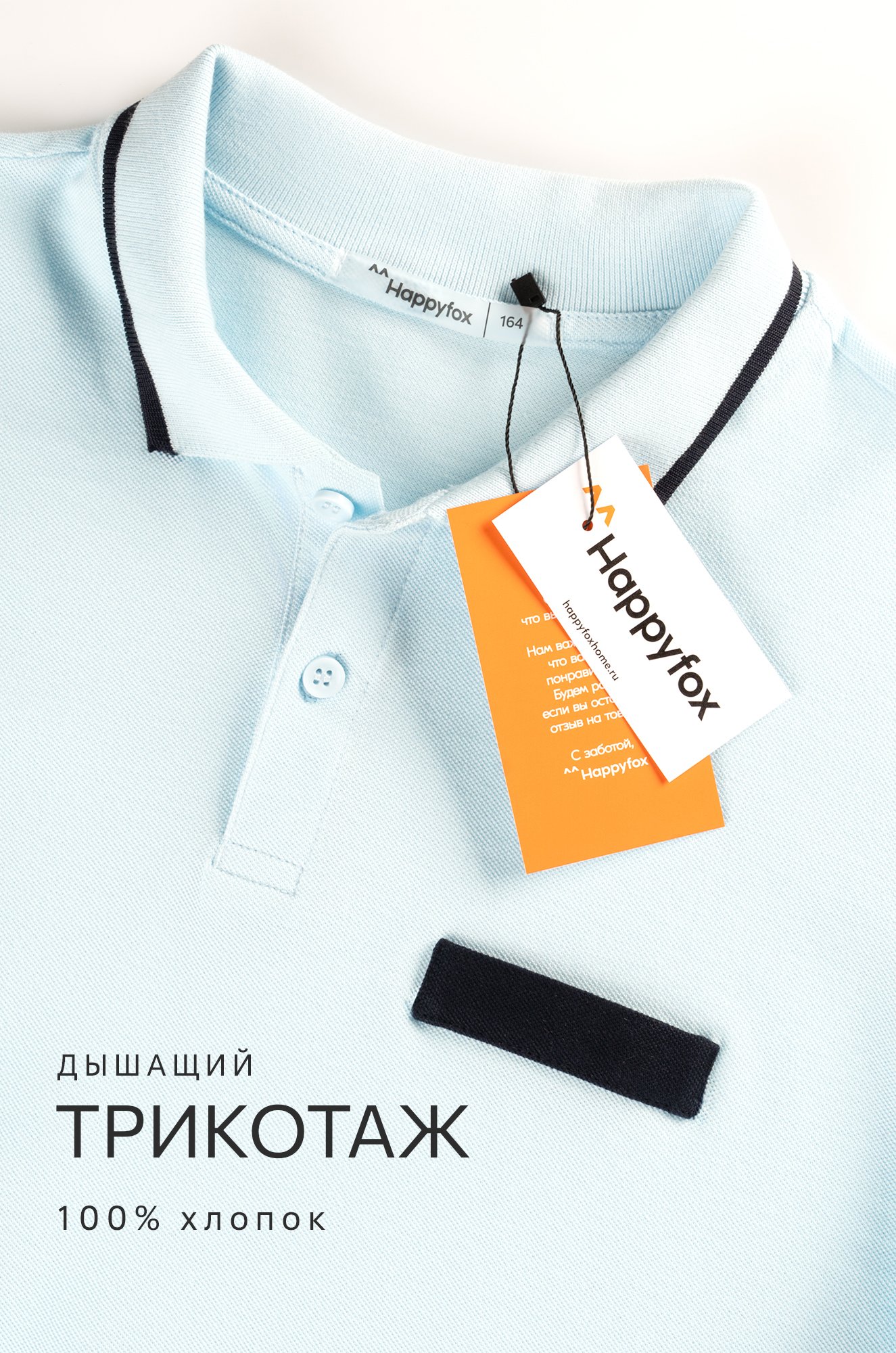 Рубашка-поло с длинным рукавом для мальчика Happyfox