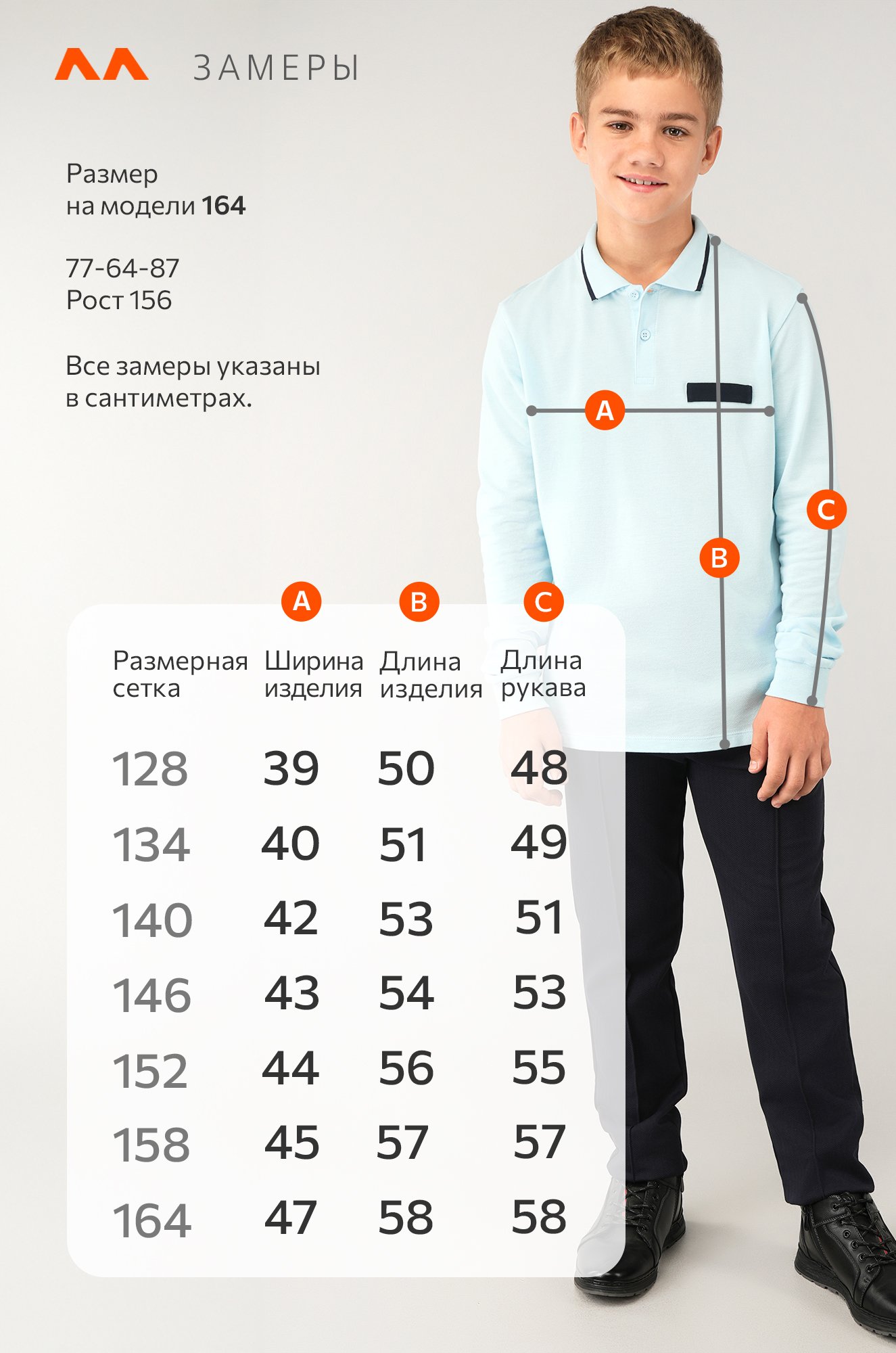 Рубашка-поло с длинным рукавом для мальчика Happyfox