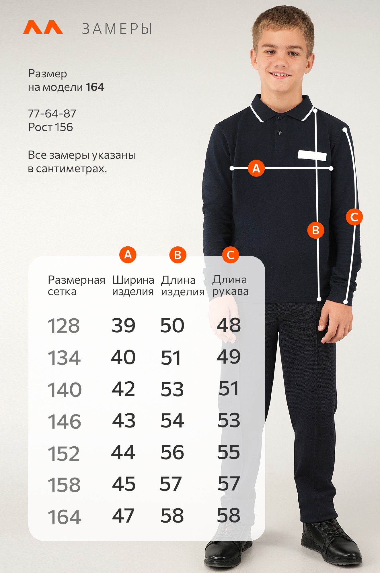 Рубашка-поло с длинным рукавом для мальчика Happyfox