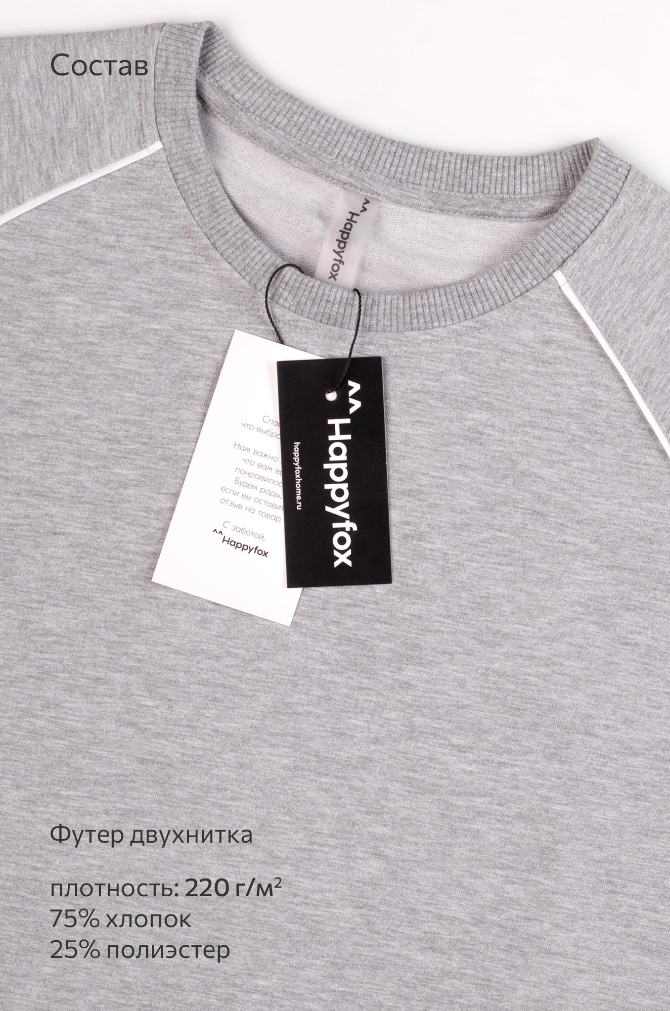 Женский костюм из футера двухнитки Happyfox