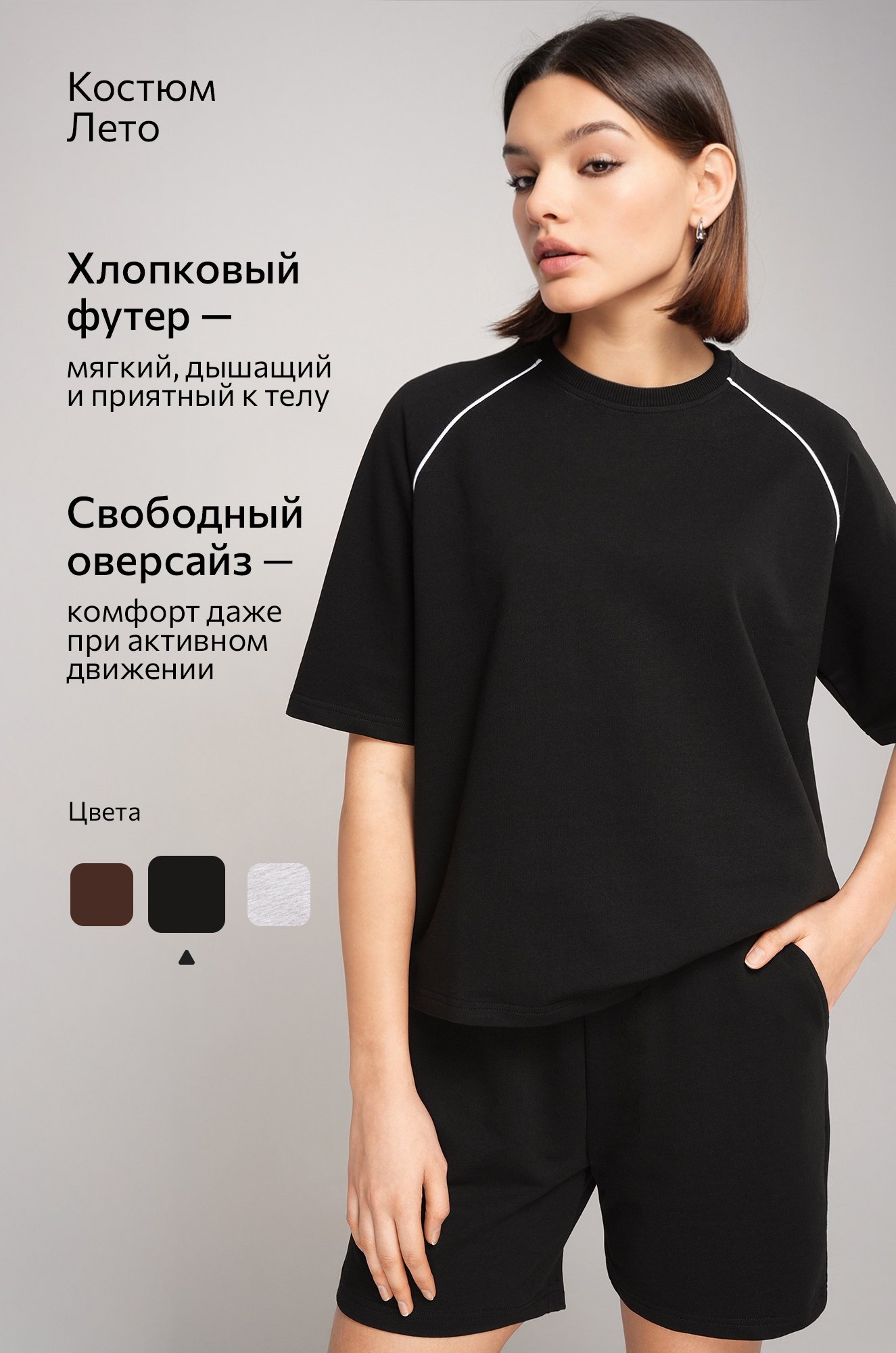 Женский костюм из футера двухнитки Happyfox