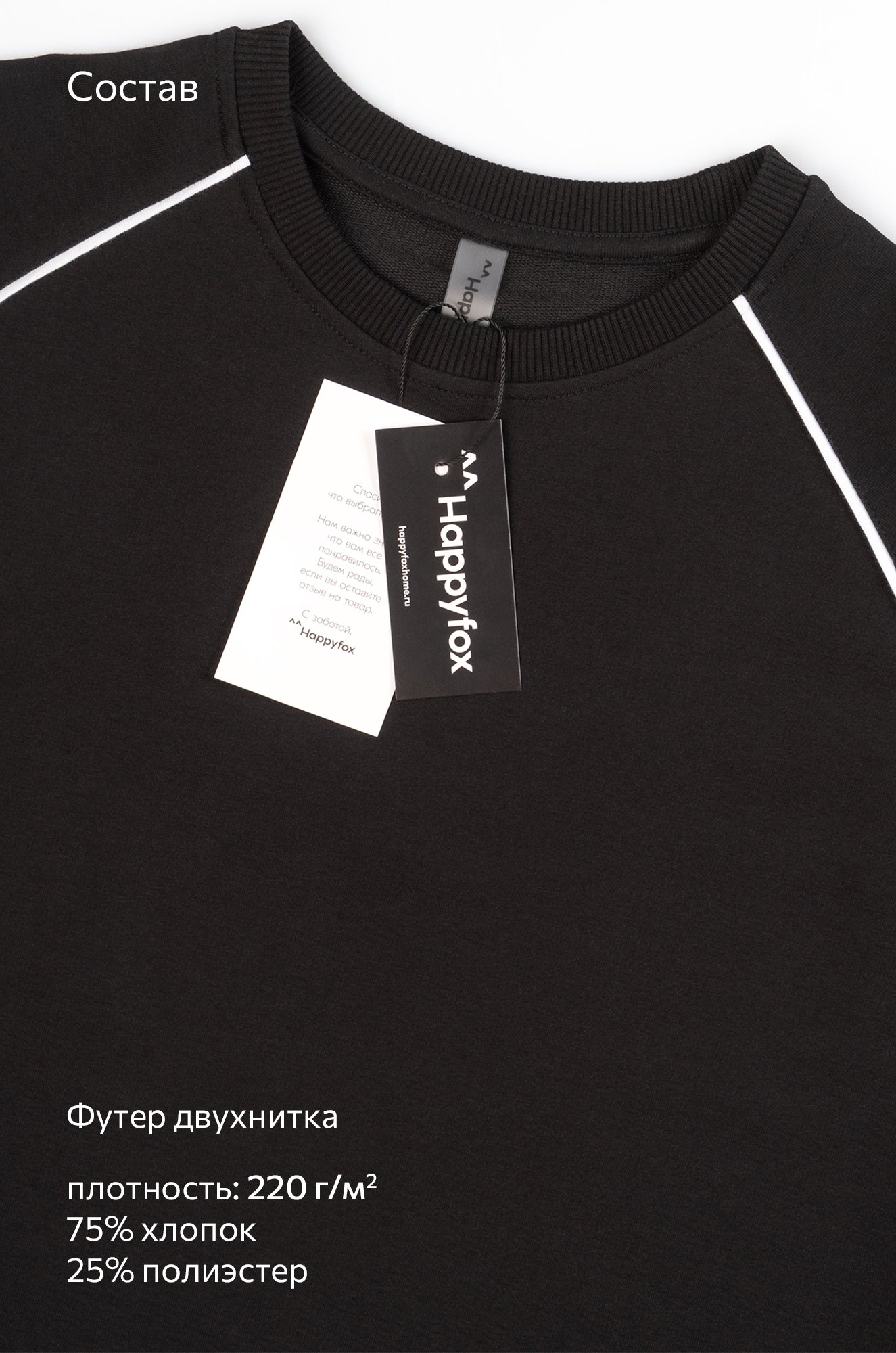 Женский костюм из футера двухнитки Happyfox