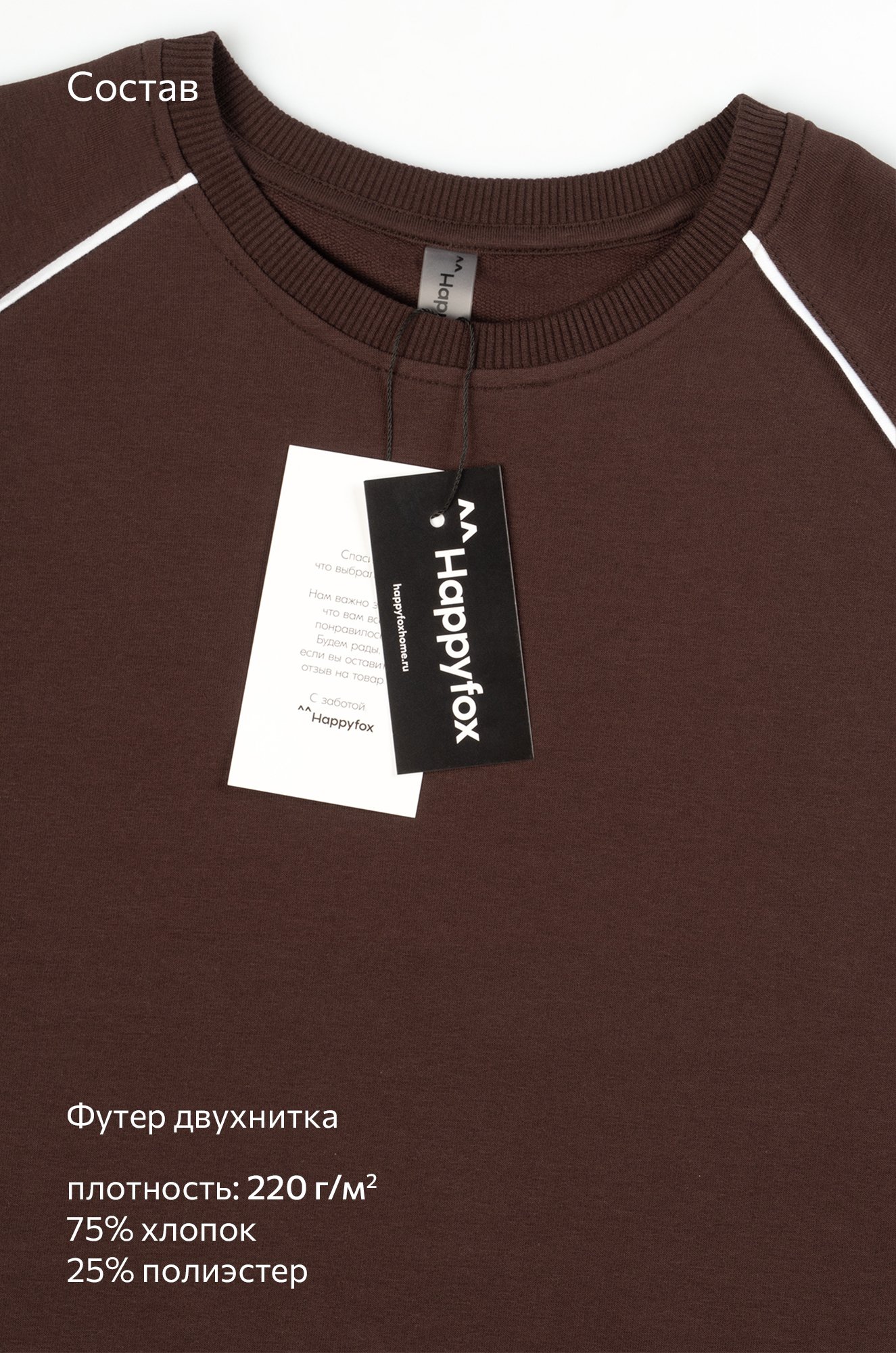 Женский костюм из футера двухнитки Happyfox