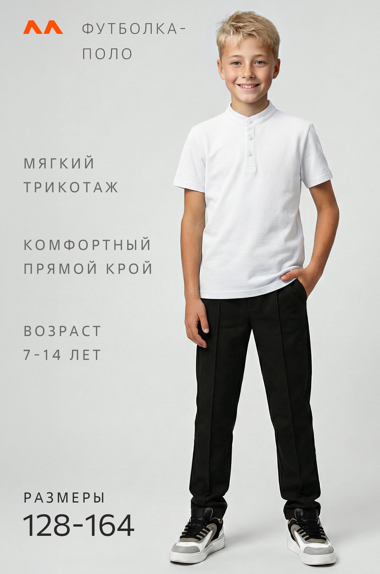 Футболка-поло с коротким рукавом для мальчика Happyfox