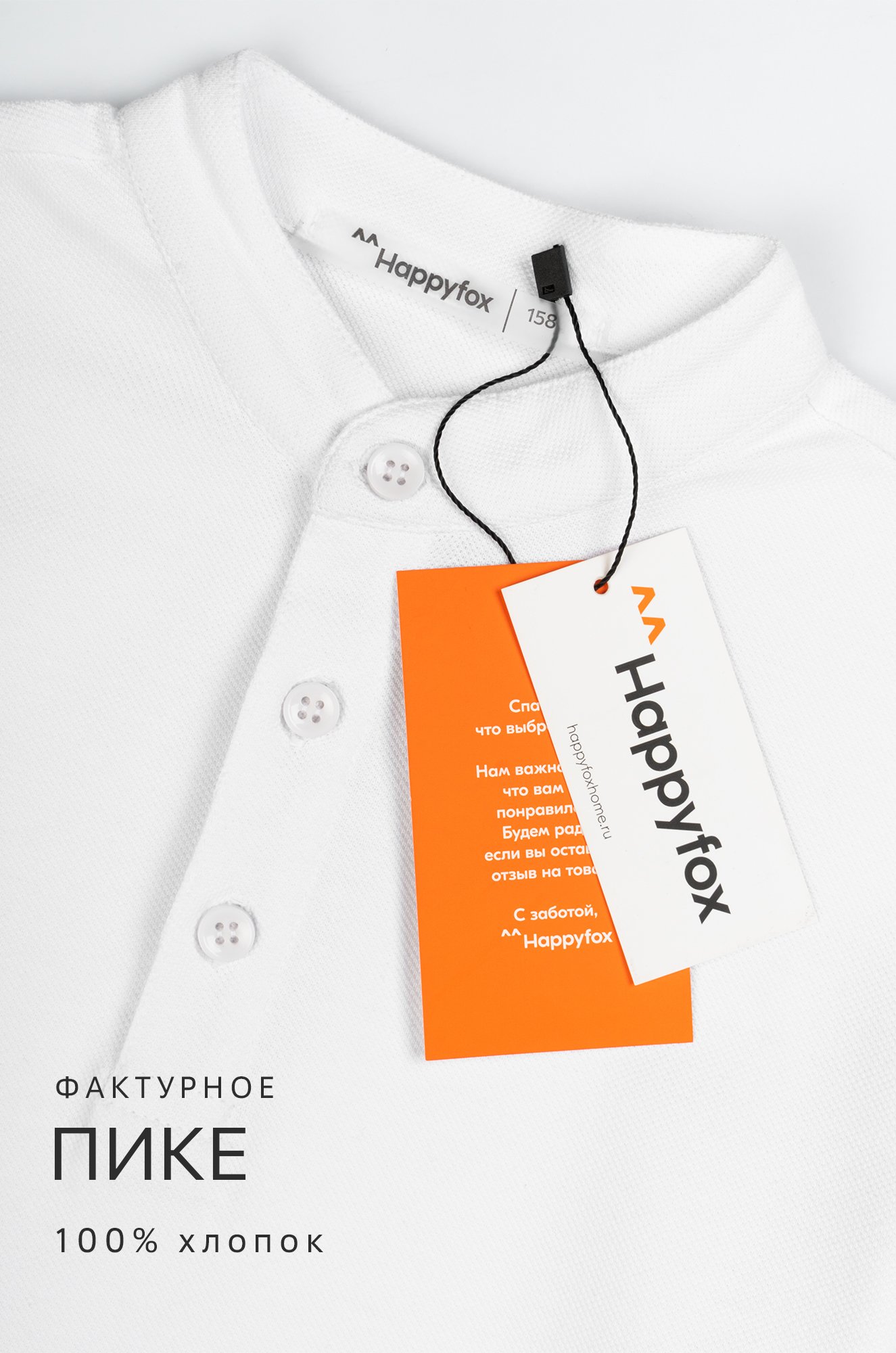 Футболка-поло с коротким рукавом для мальчика Happyfox