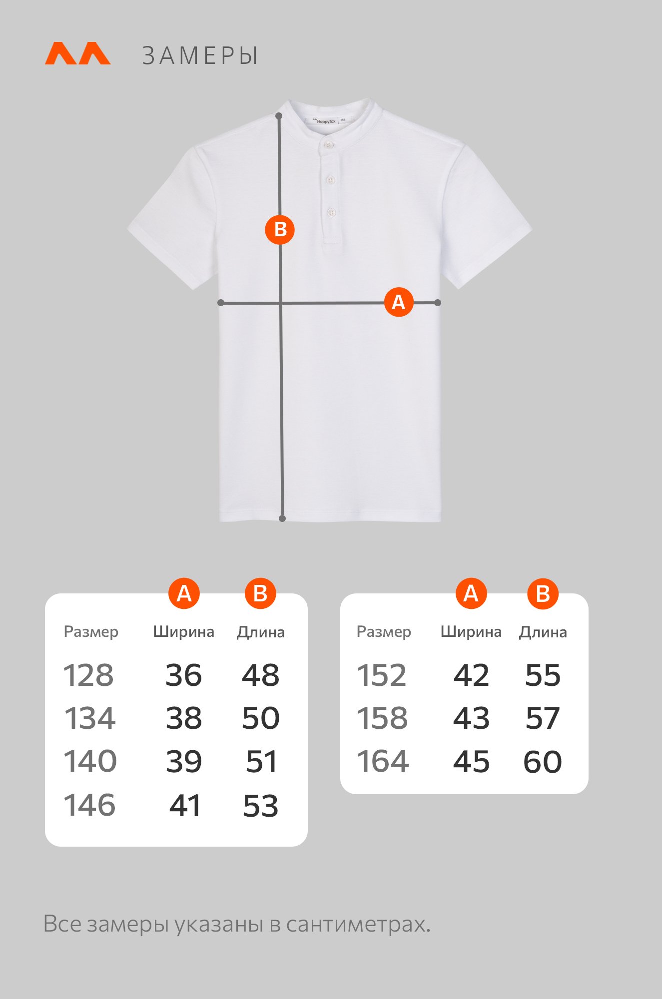 Футболка-поло с коротким рукавом для мальчика Happyfox