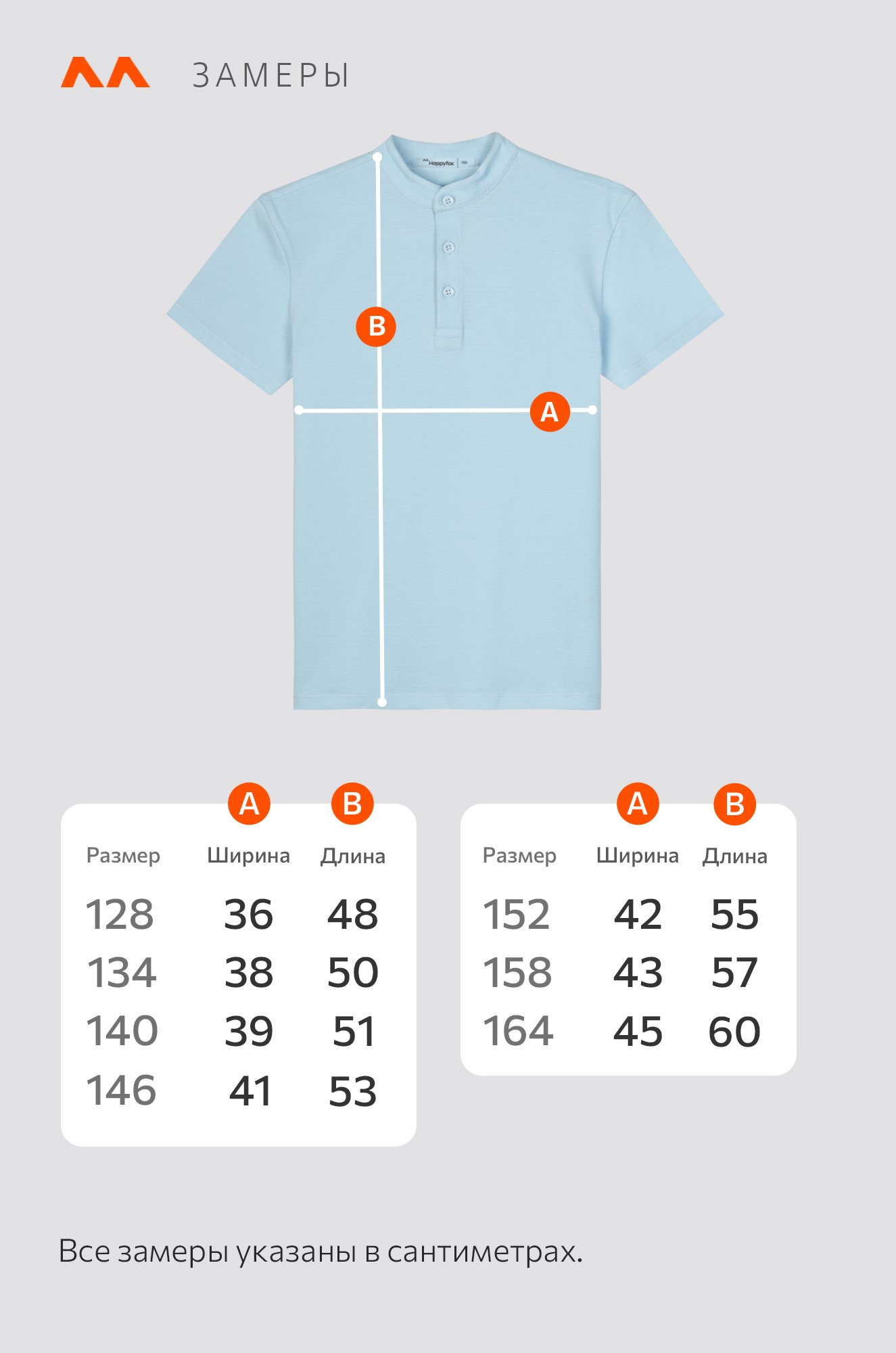 Футболка-поло с коротким рукавом для мальчика Happyfox